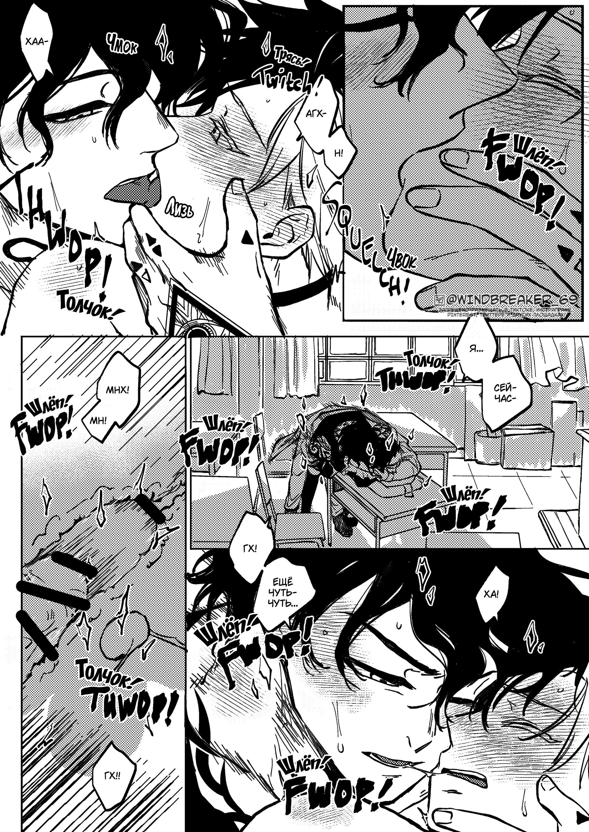 Манга Фестиваль! - Глава 4 Страница 21