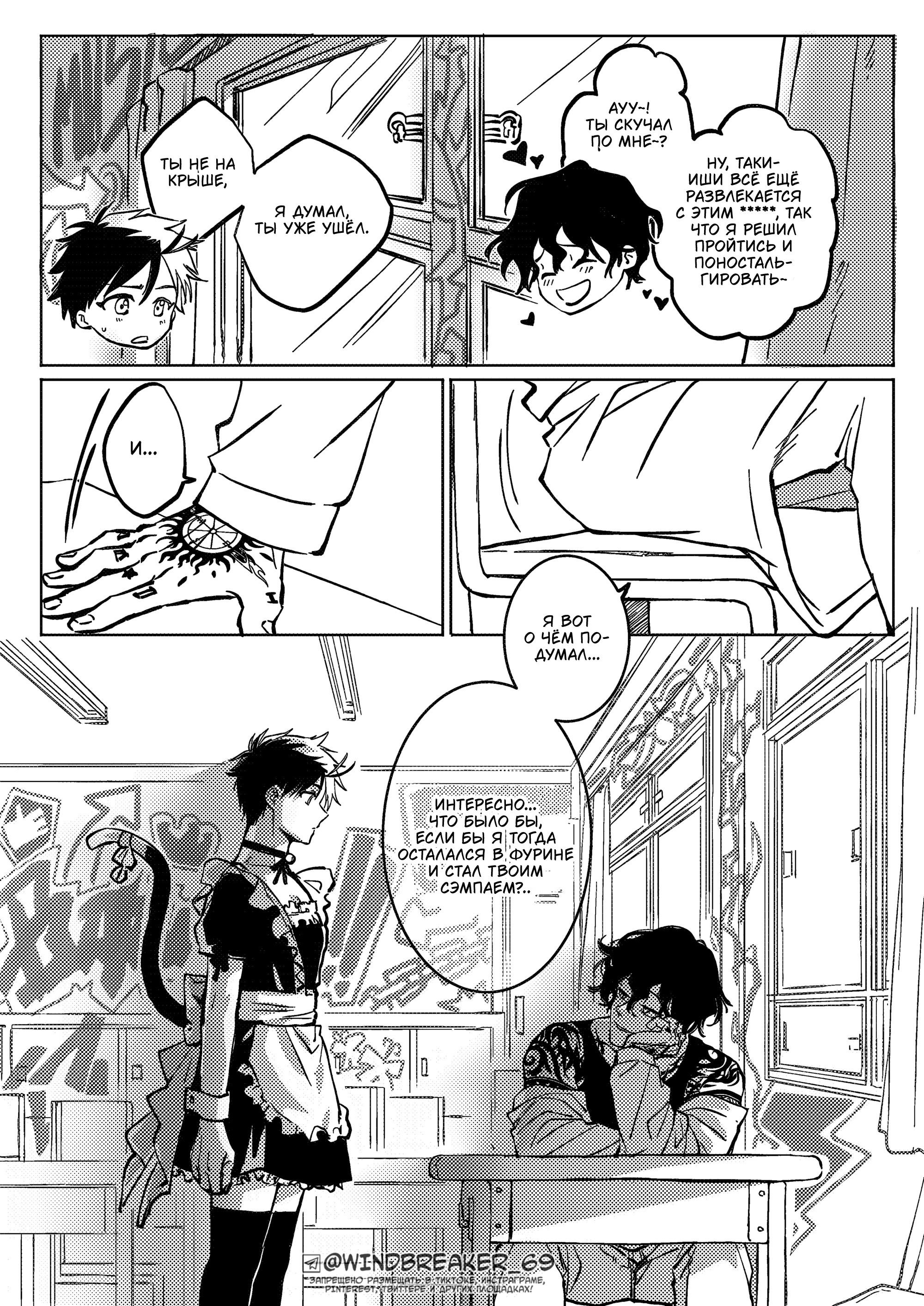 Манга Фестиваль! - Глава 4 Страница 4