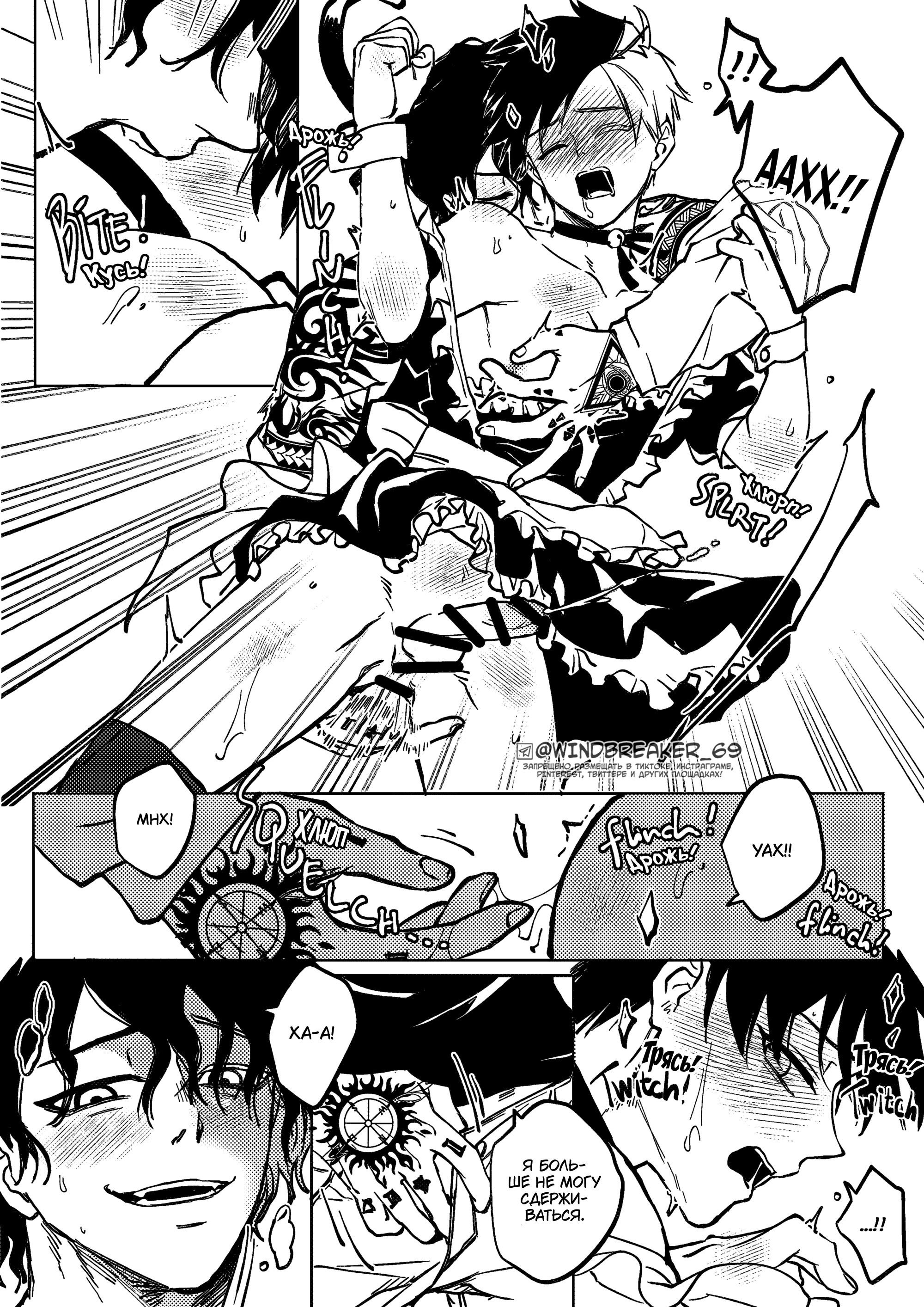 Манга Фестиваль! - Глава 4 Страница 17