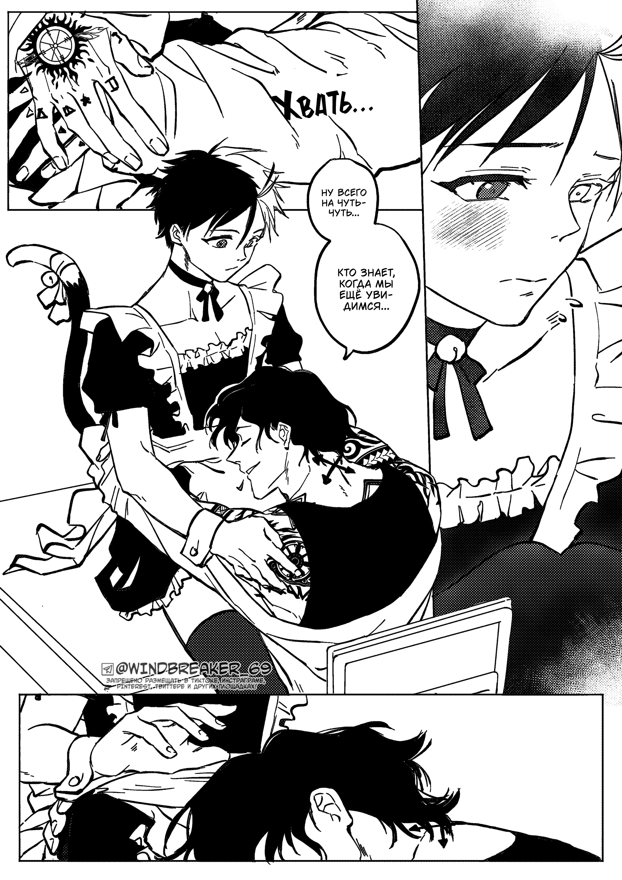 Манга Фестиваль! - Глава 4 Страница 7