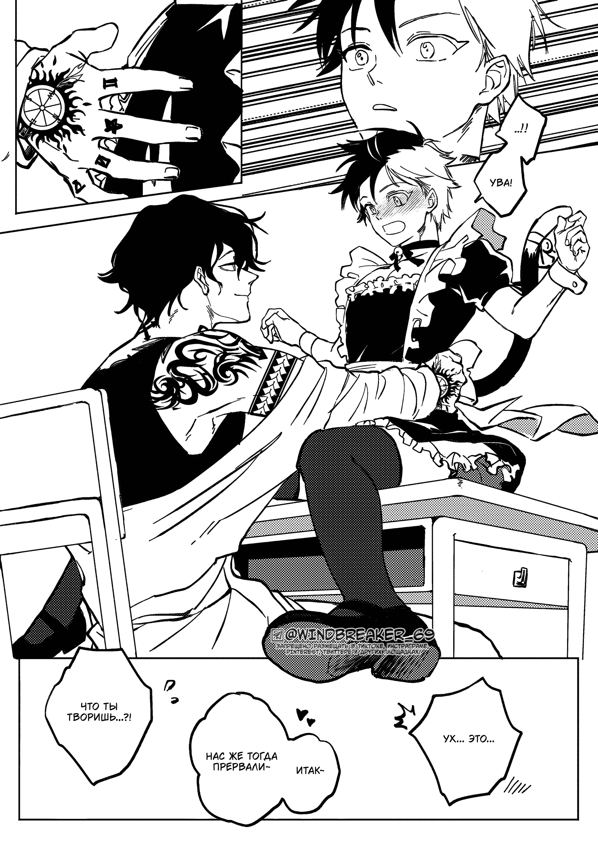 Манга Фестиваль! - Глава 4 Страница 6