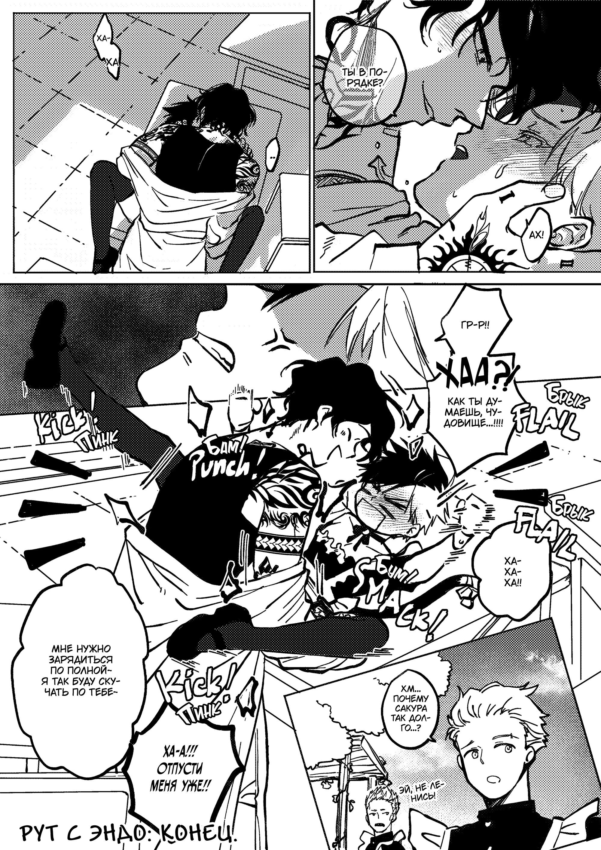 Манга Фестиваль! - Глава 4 Страница 27