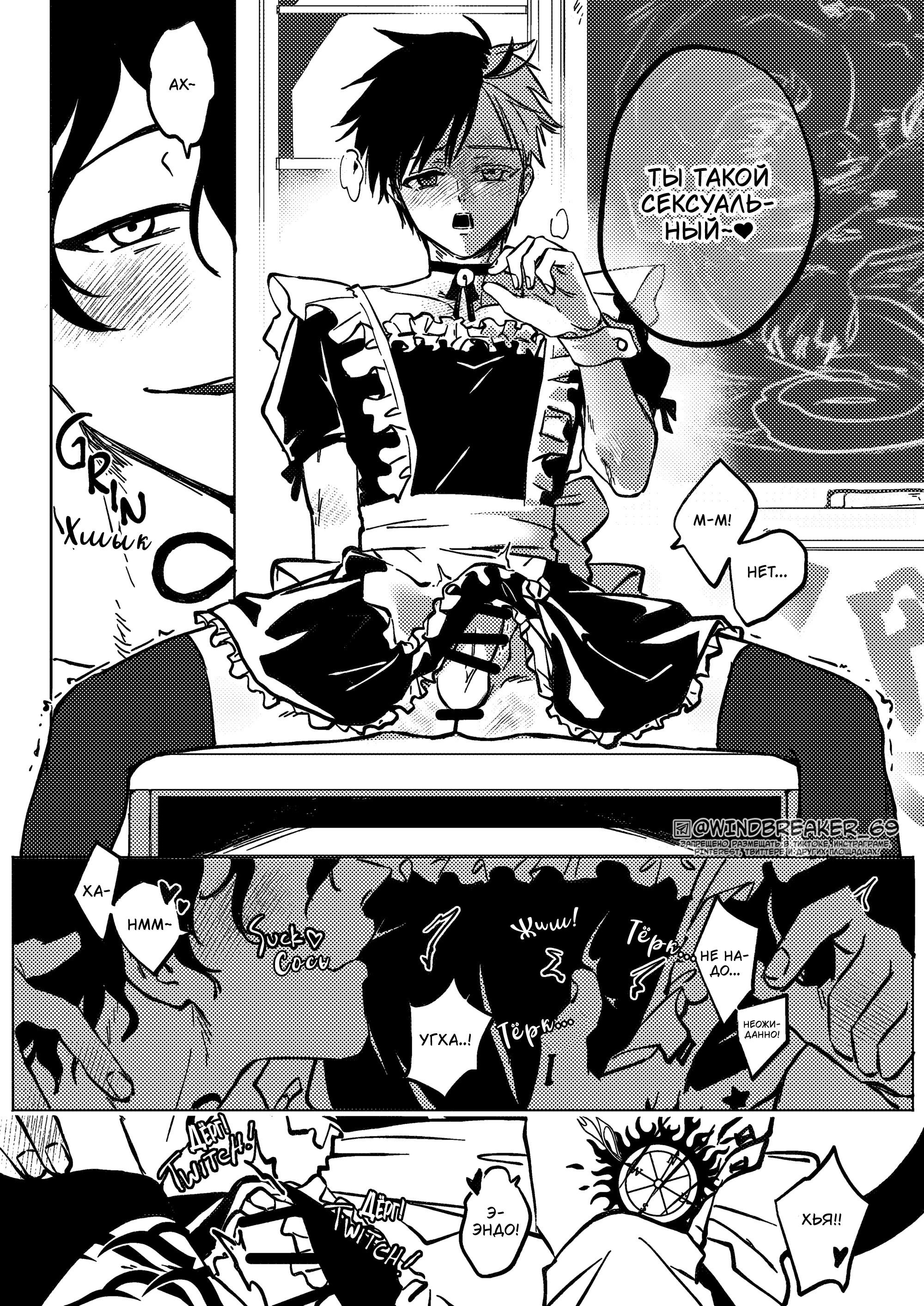 Манга Фестиваль! - Глава 4 Страница 10