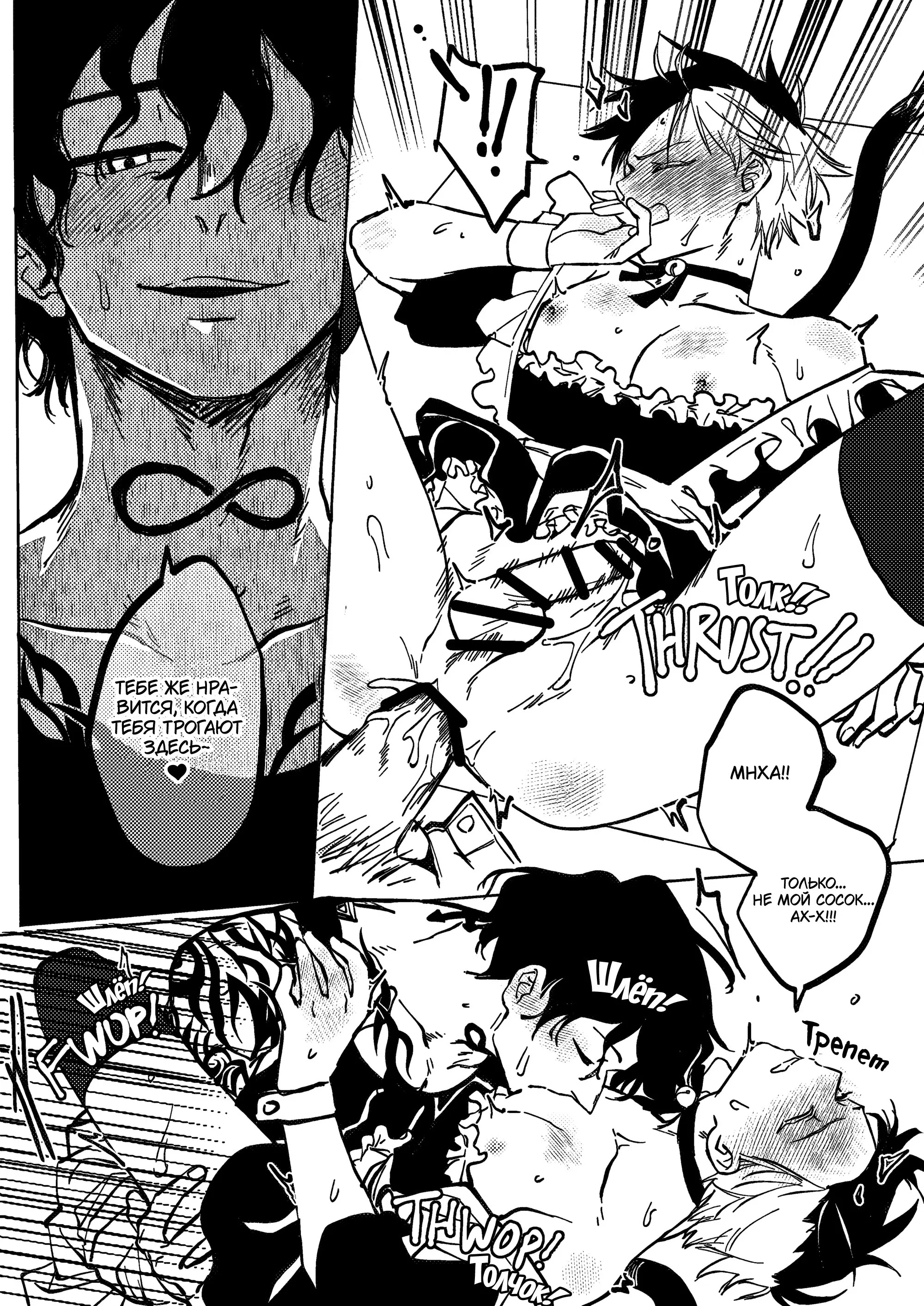 Манга Фестиваль! - Глава 4 Страница 25