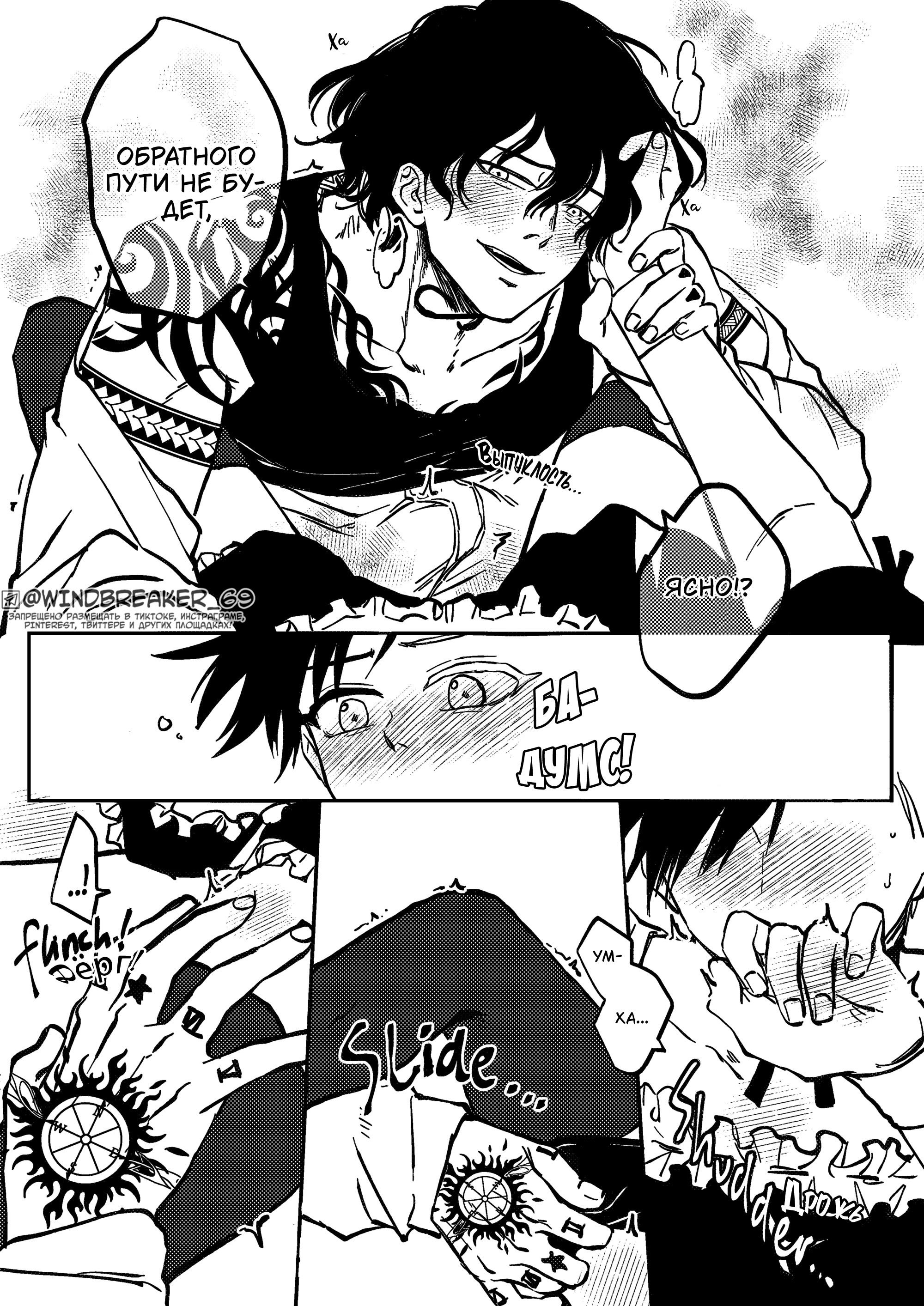 Манга Фестиваль! - Глава 4 Страница 9