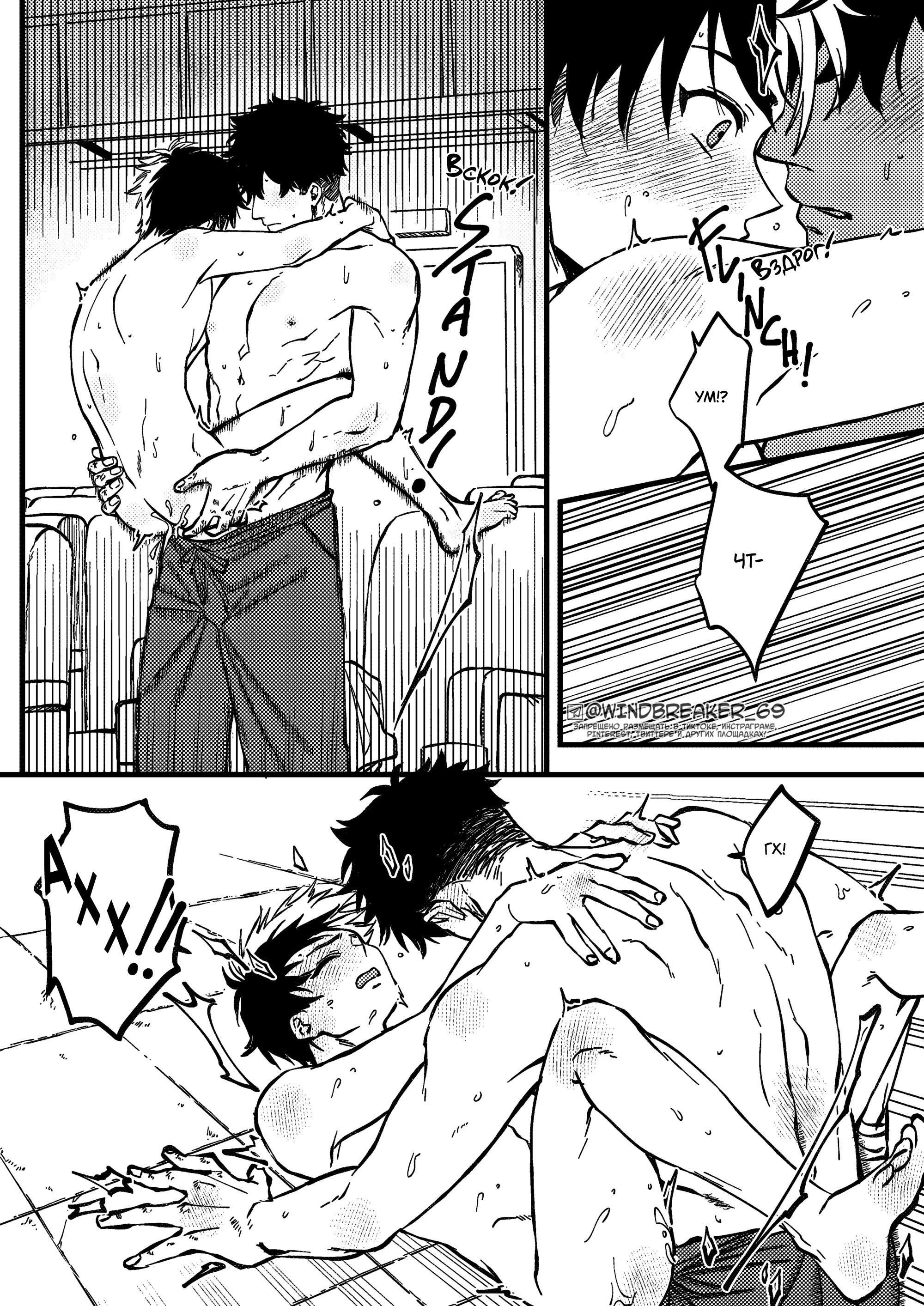 Манга Фестиваль! - Глава 3 Страница 23