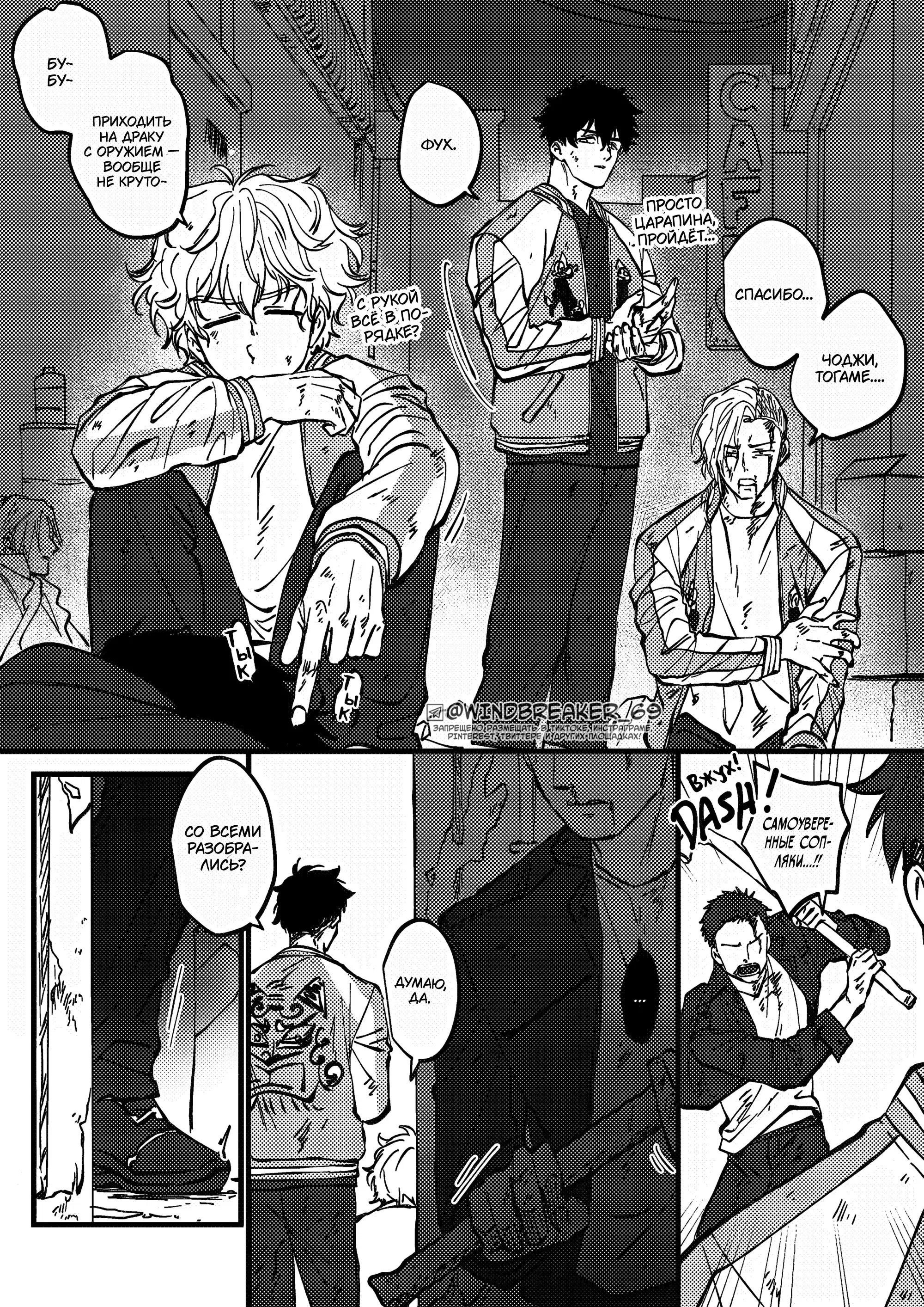 Манга Фестиваль! - Глава 3 Страница 6