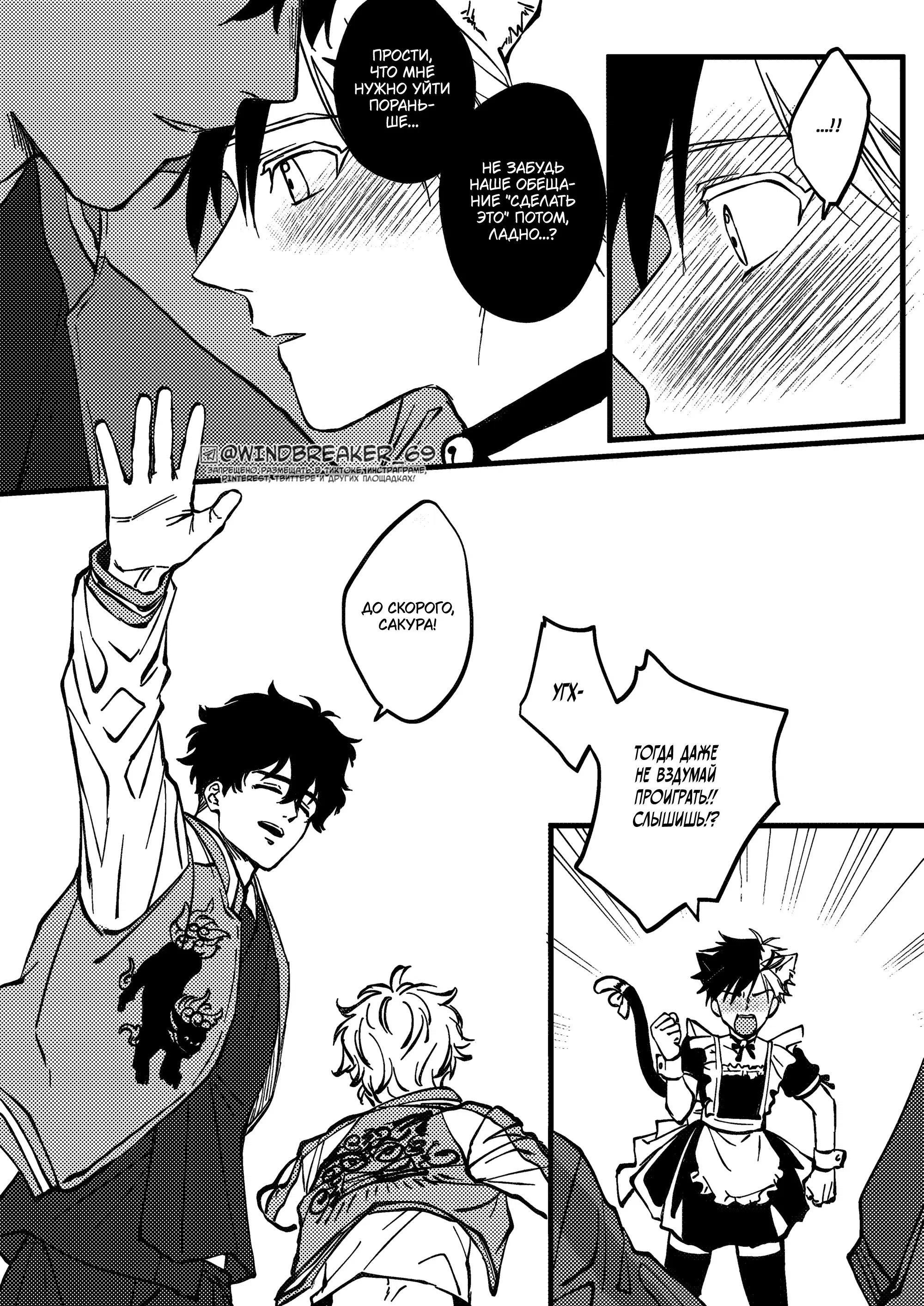 Манга Фестиваль! - Глава 3 Страница 4