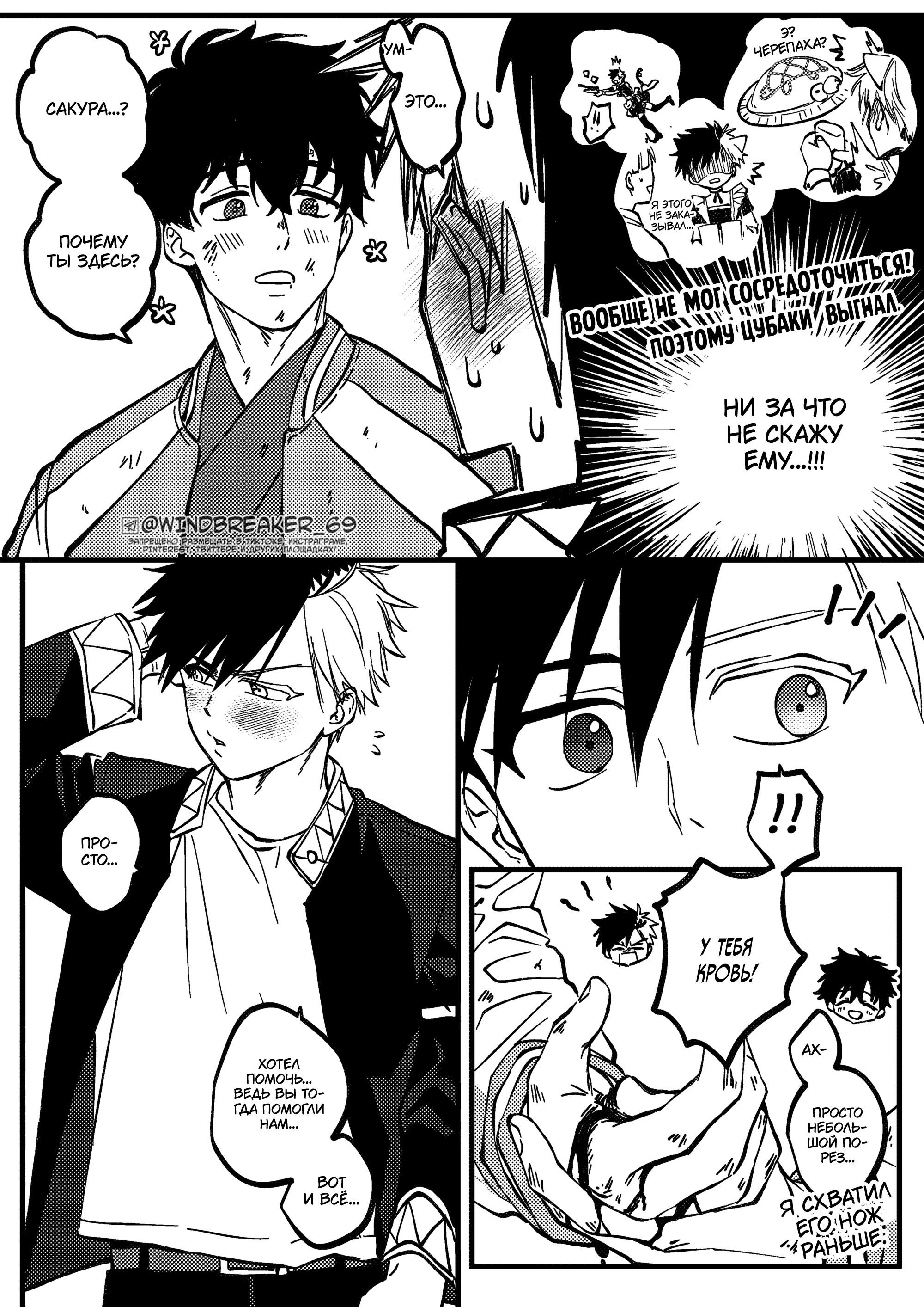 Манга Фестиваль! - Глава 3 Страница 8