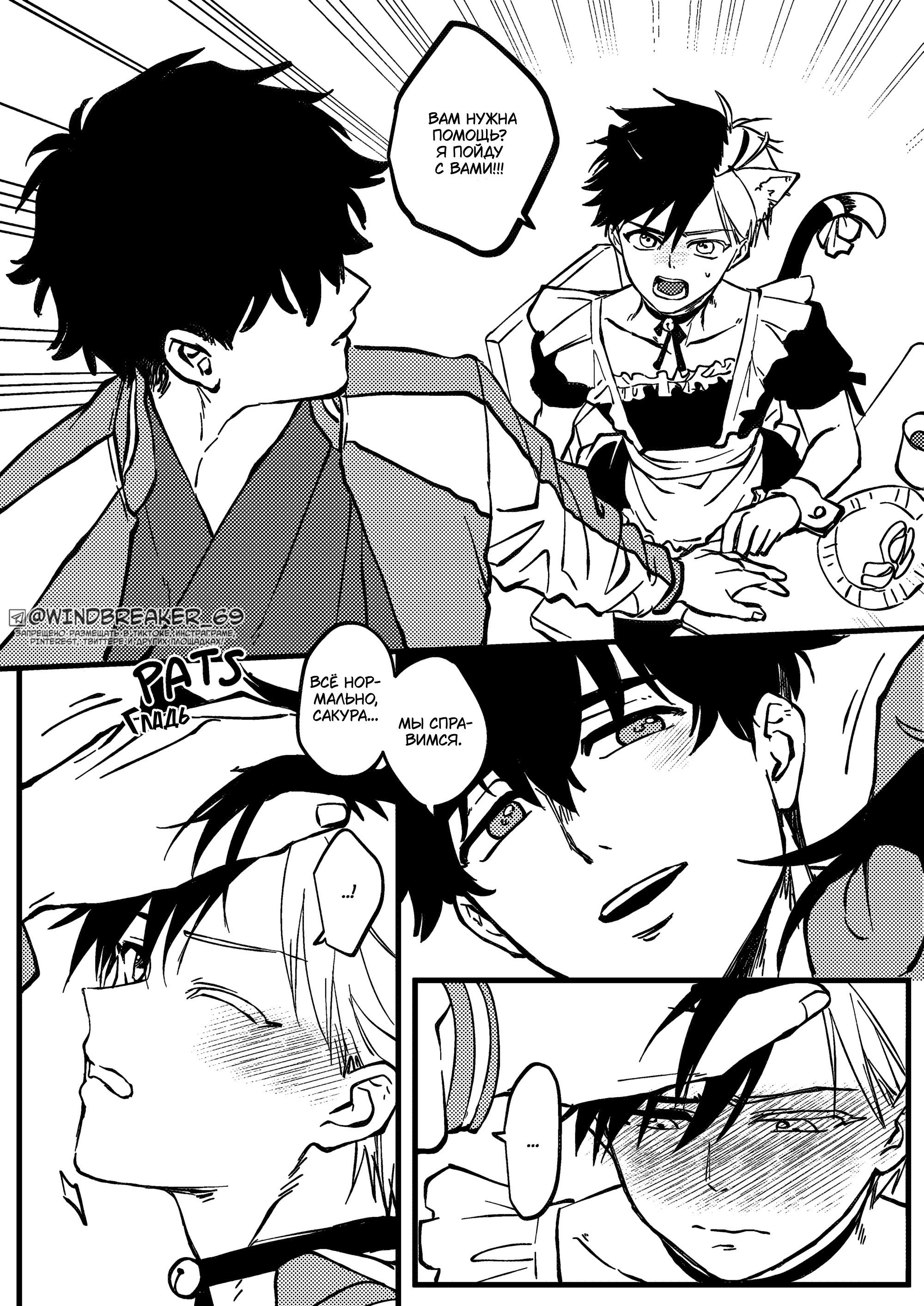 Манга Фестиваль! - Глава 3 Страница 3