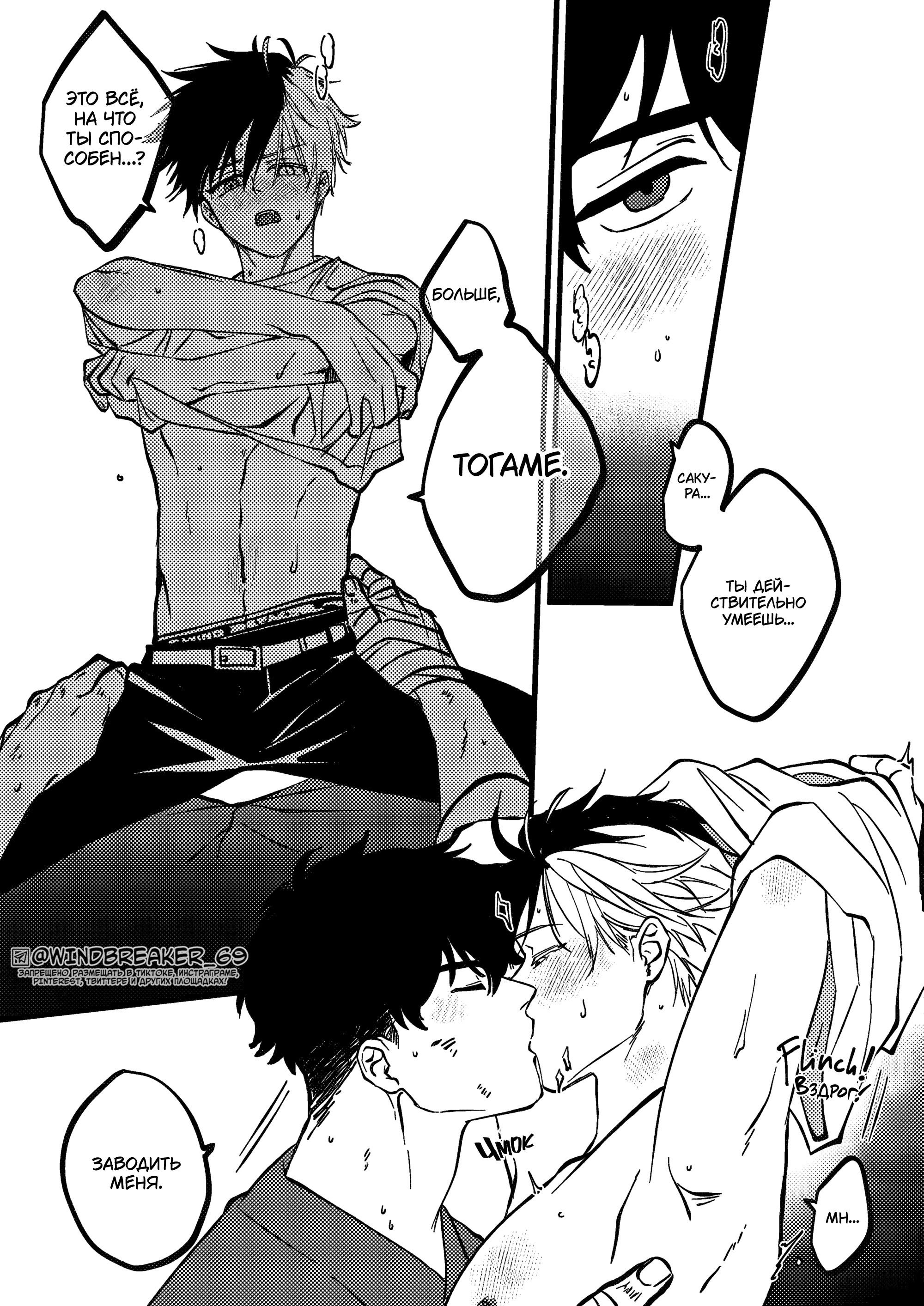 Манга Фестиваль! - Глава 3 Страница 13