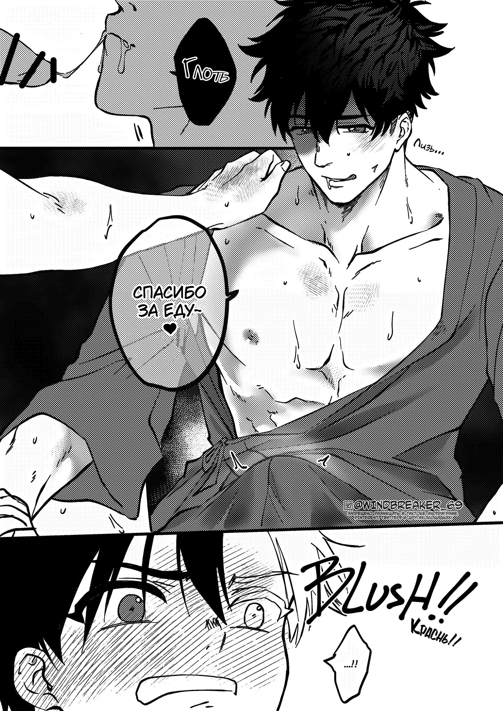 Манга Фестиваль! - Глава 3 Страница 19