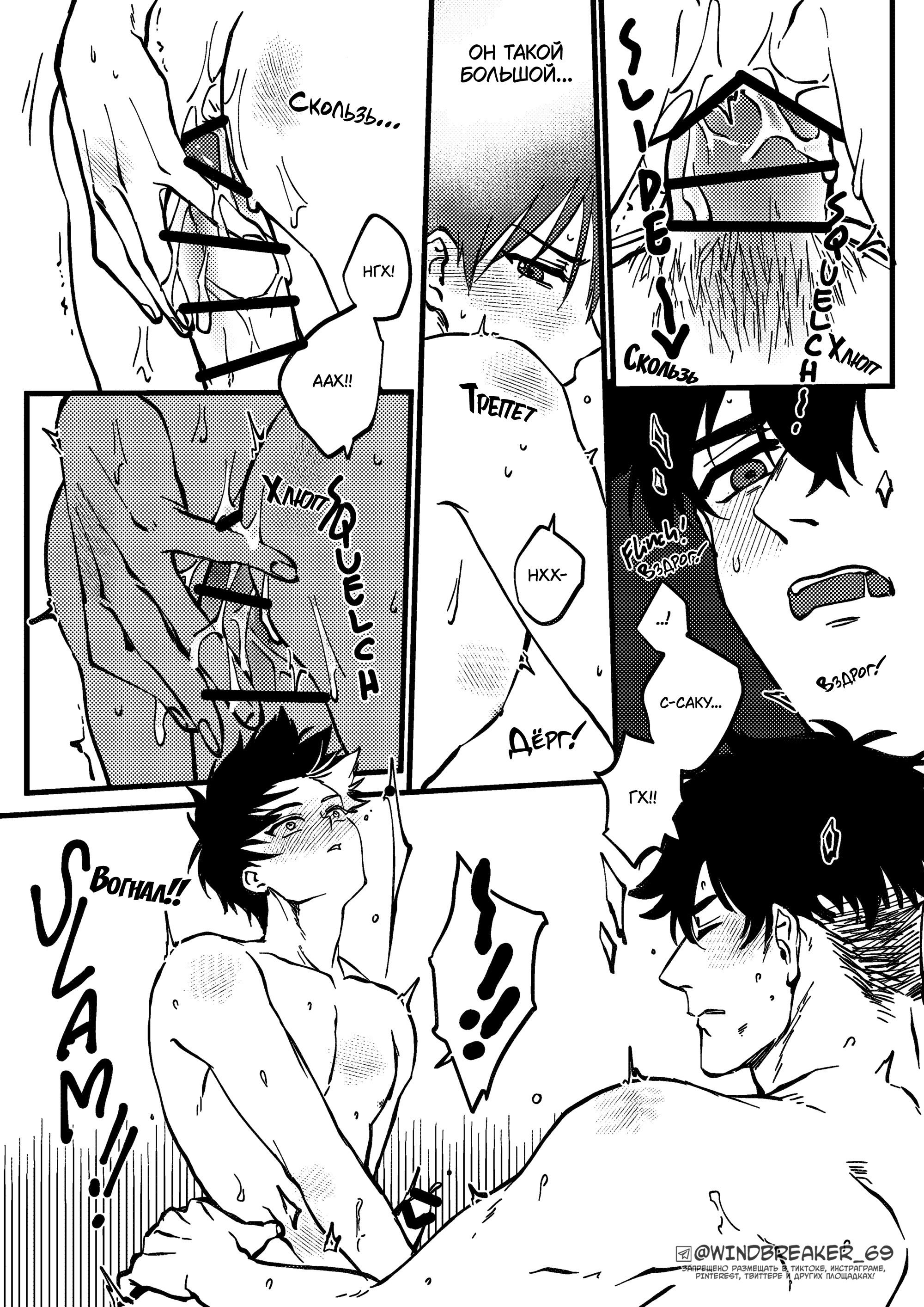 Манга Фестиваль! - Глава 3 Страница 21