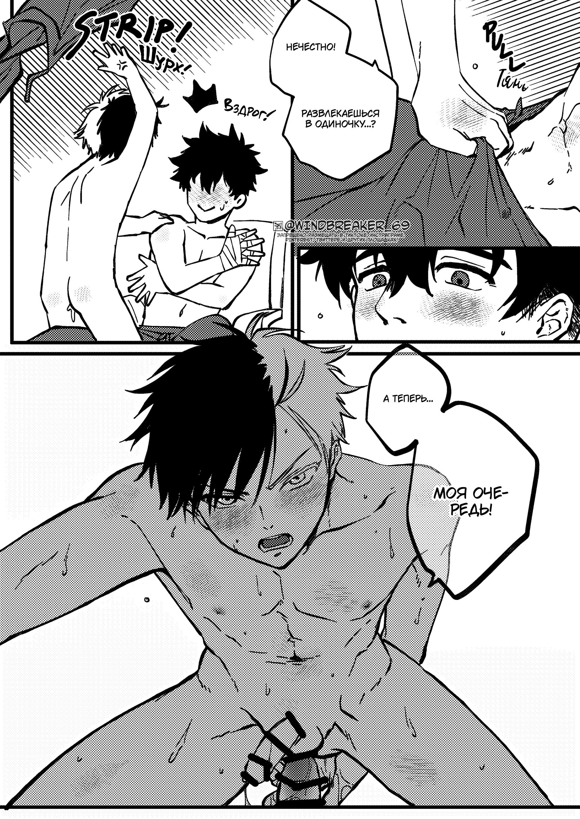 Манга Фестиваль! - Глава 3 Страница 20