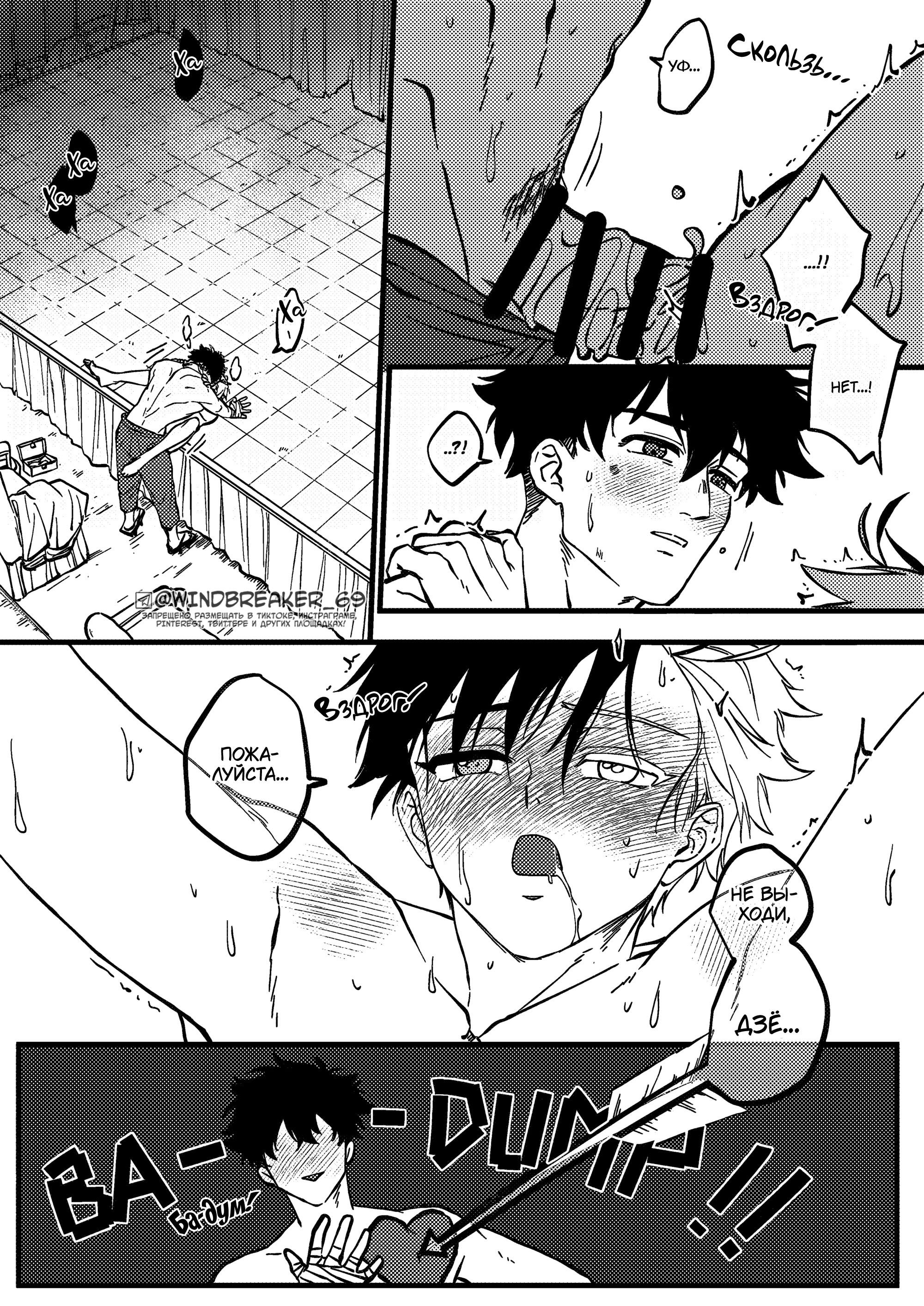 Манга Фестиваль! - Глава 3 Страница 26