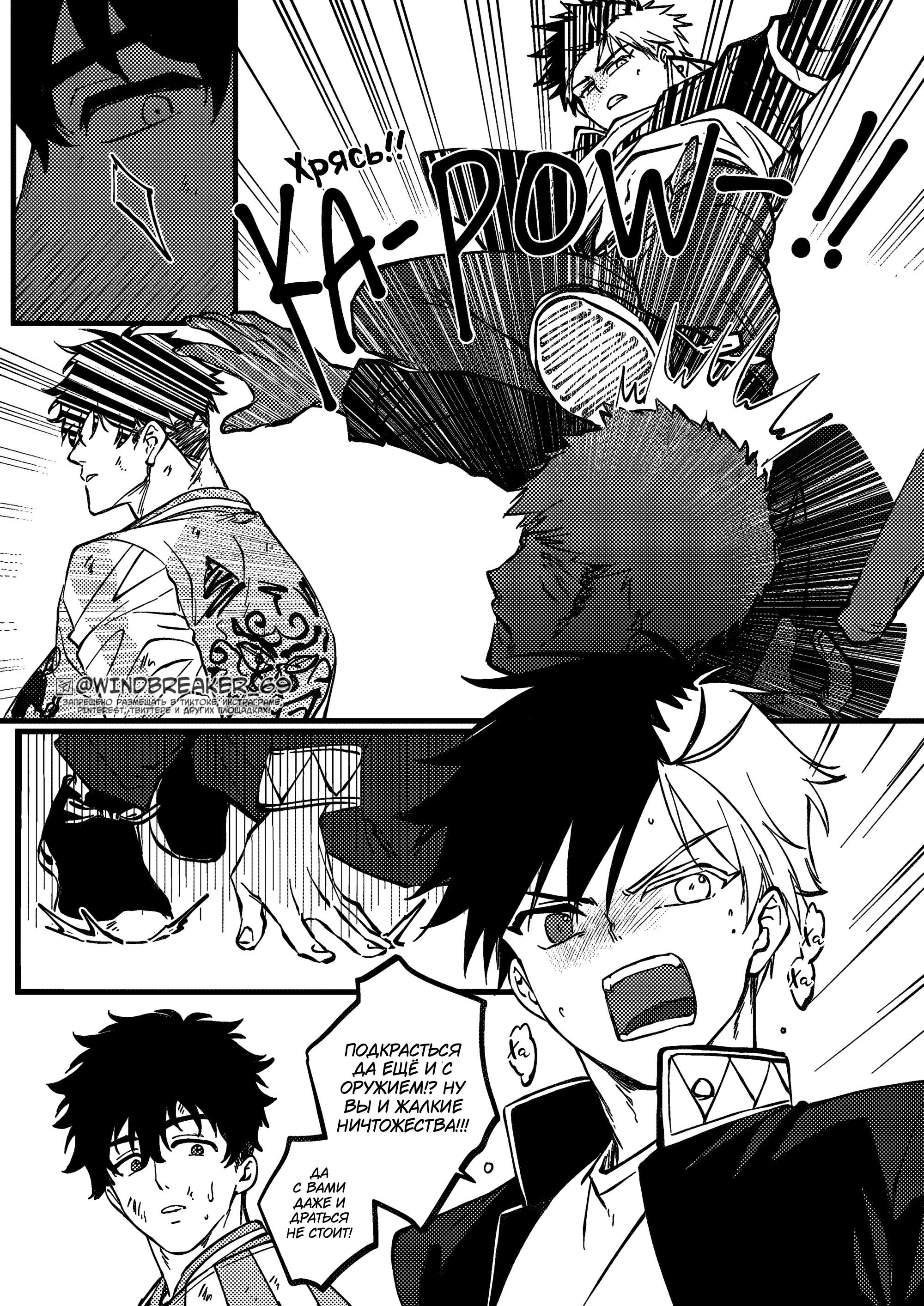 Манга Фестиваль! - Глава 3 Страница 7