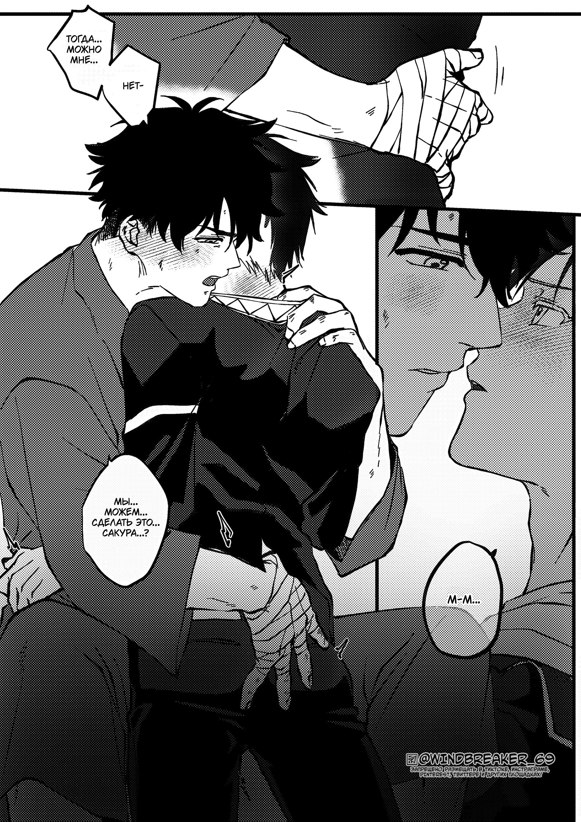 Манга Фестиваль! - Глава 3 Страница 11