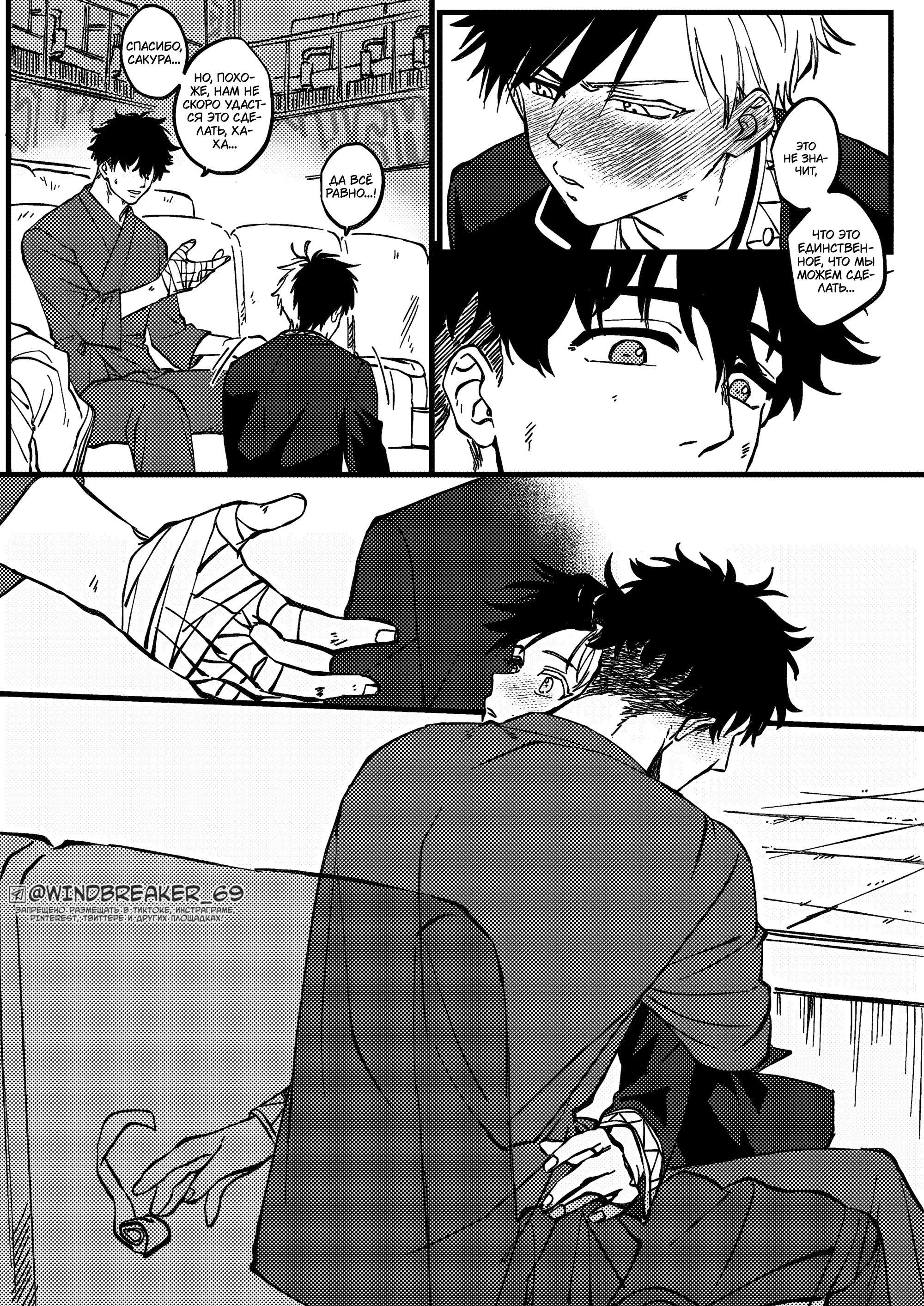 Манга Фестиваль! - Глава 3 Страница 10