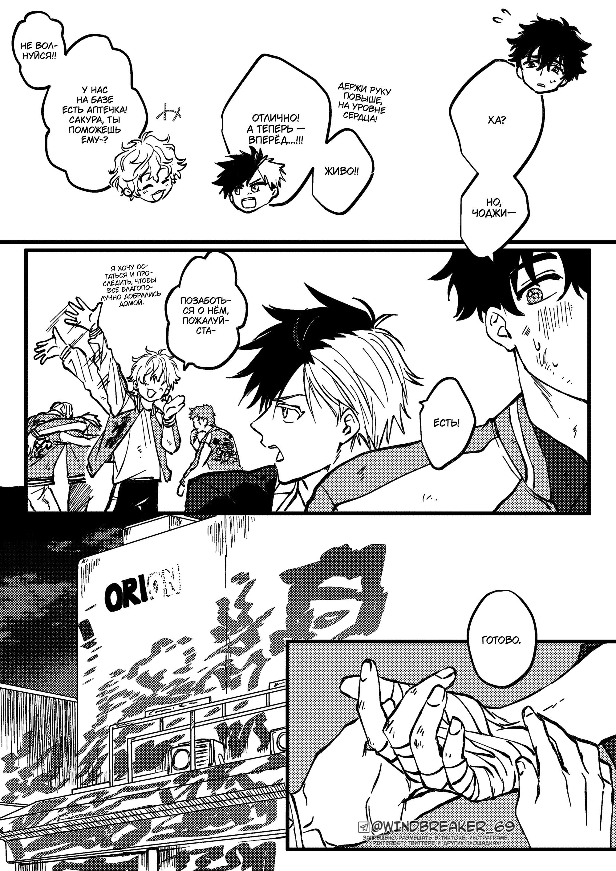 Манга Фестиваль! - Глава 3 Страница 9