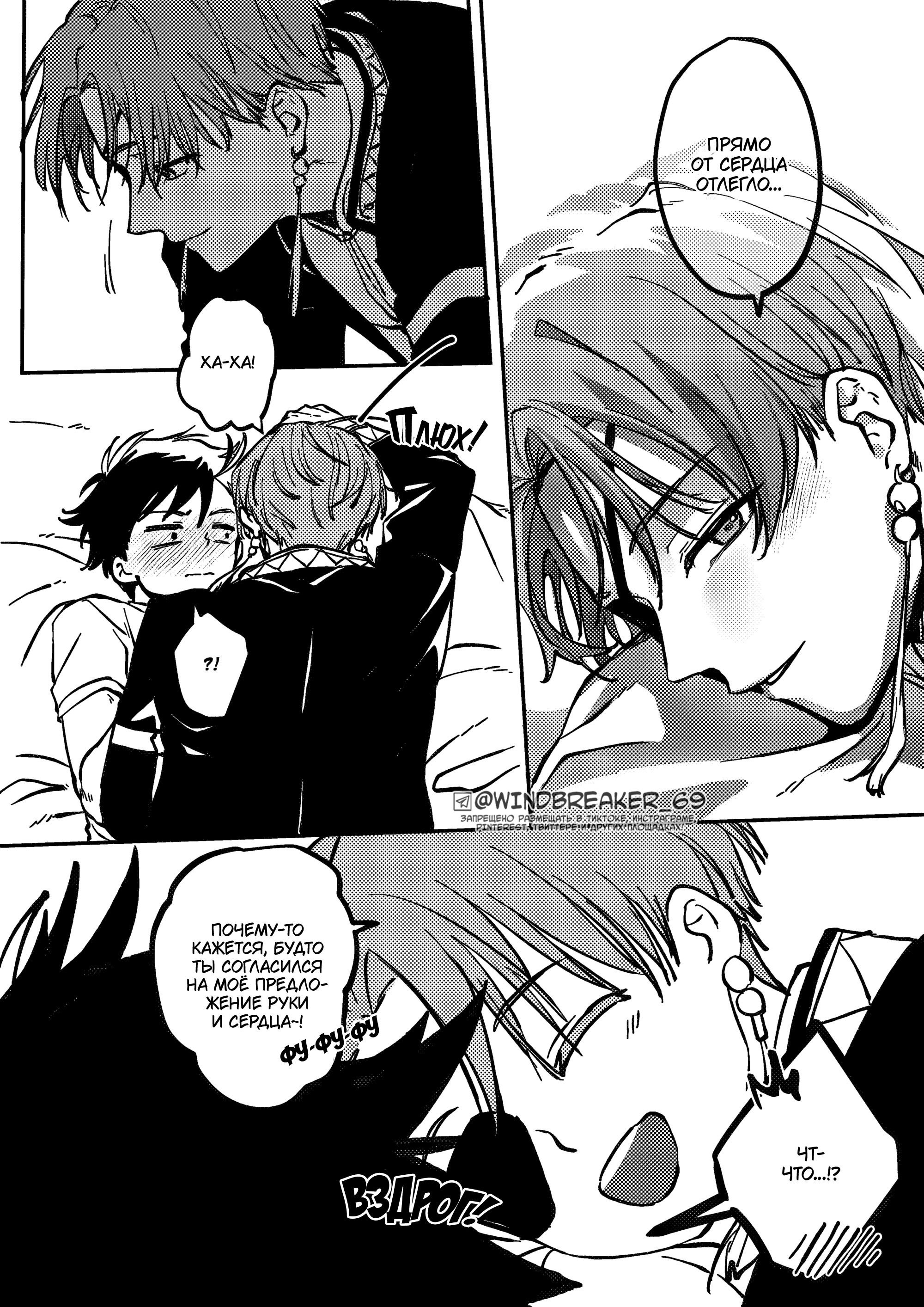 Манга Фестиваль! - Глава 2 Страница 17