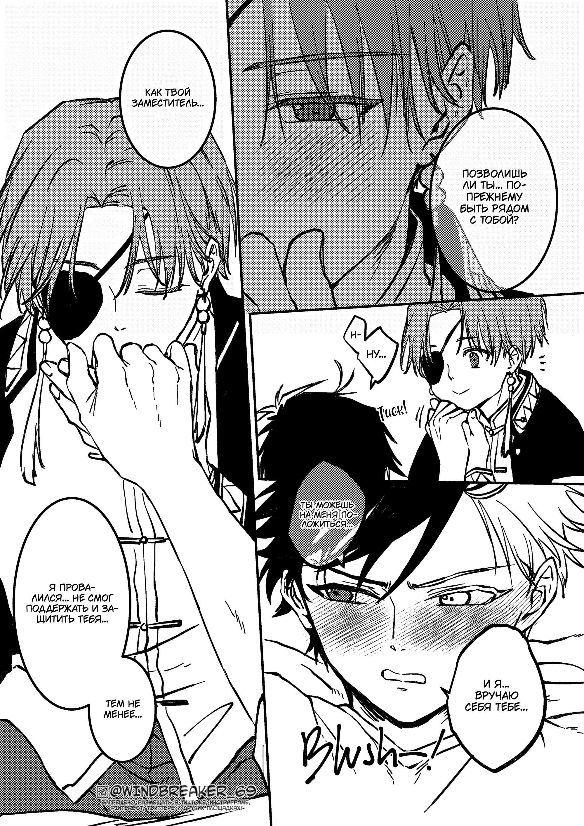 Манга Фестиваль! - Глава 2 Страница 16