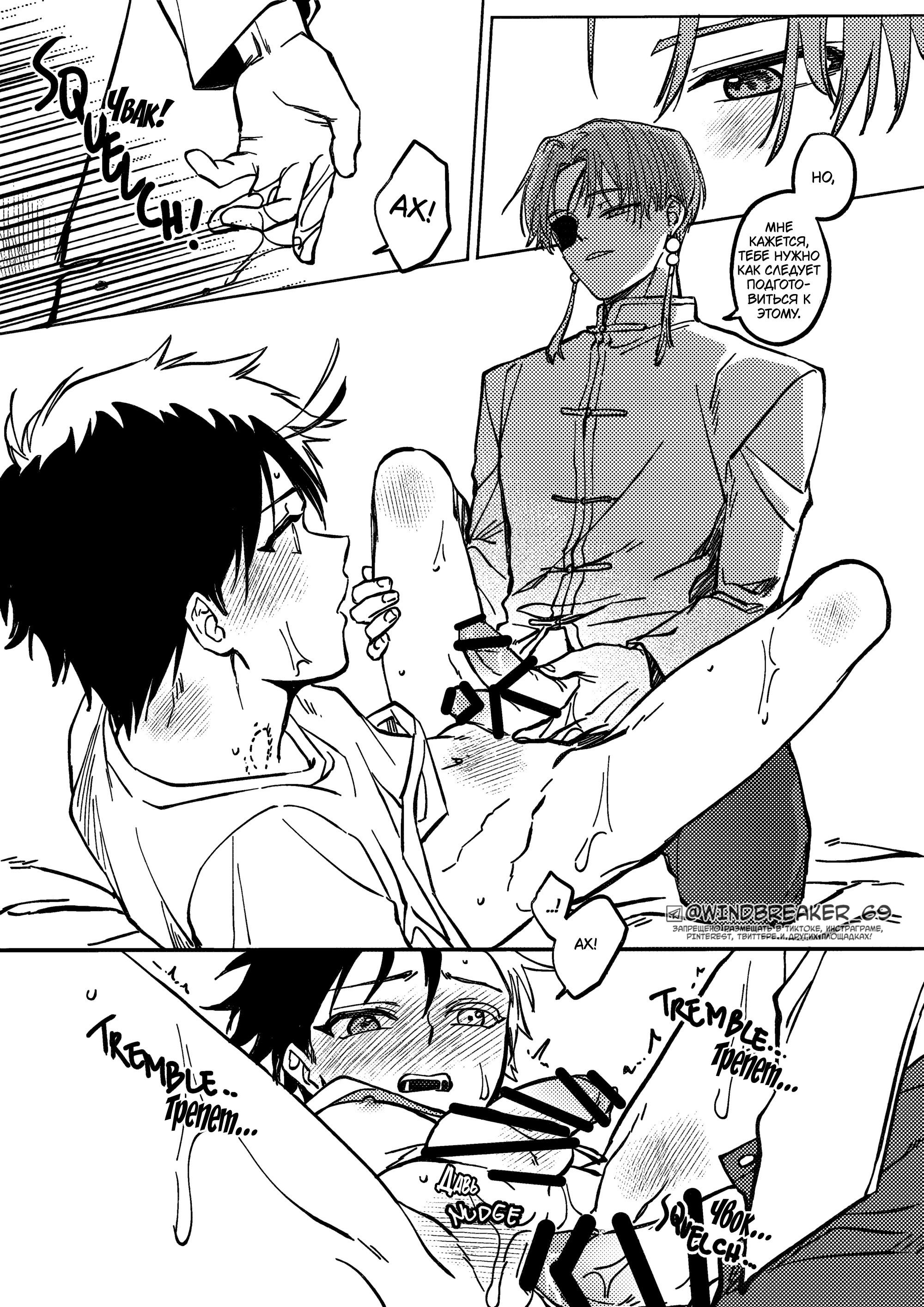 Манга Фестиваль! - Глава 2 Страница 24