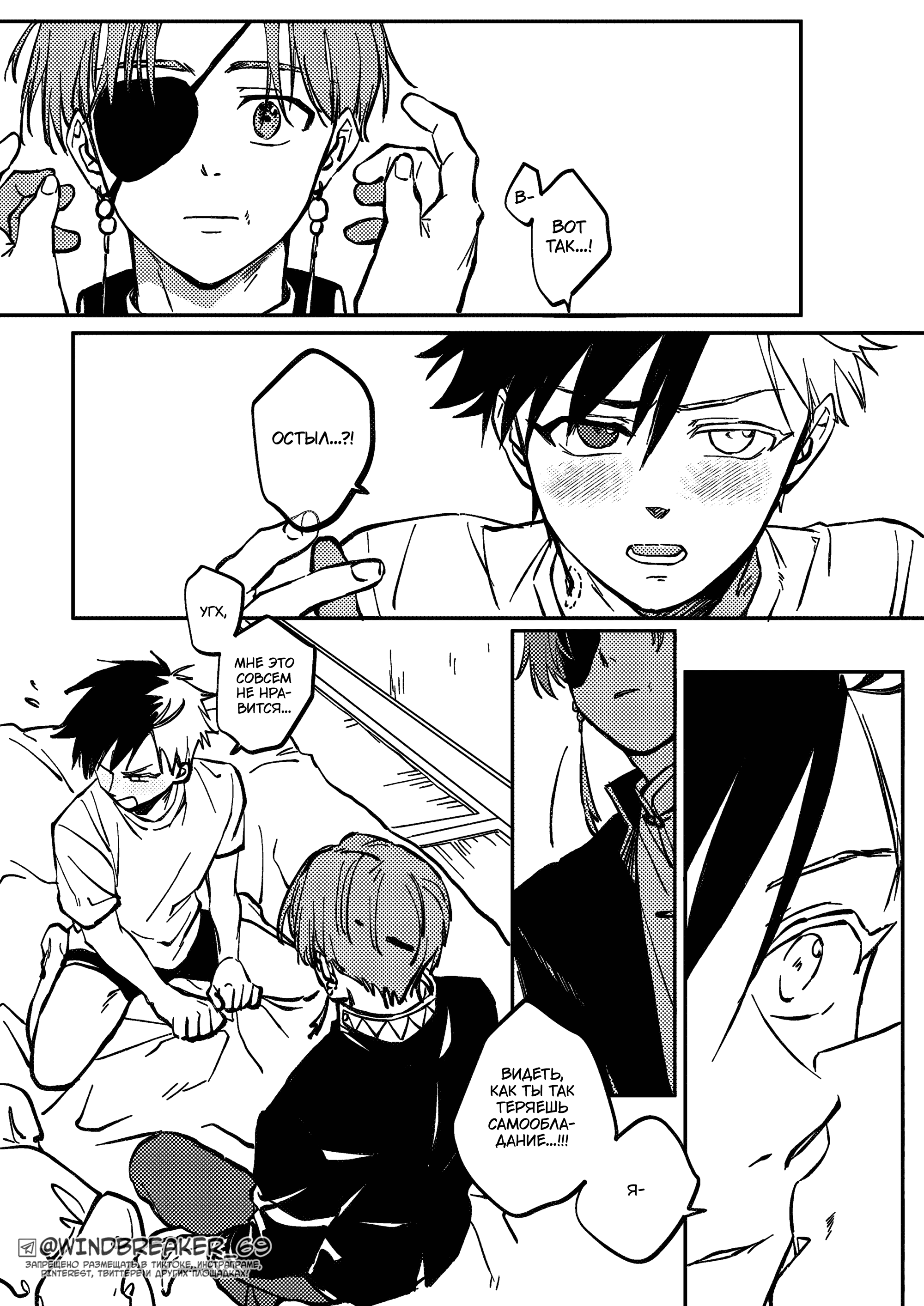 Манга Фестиваль! - Глава 2 Страница 14