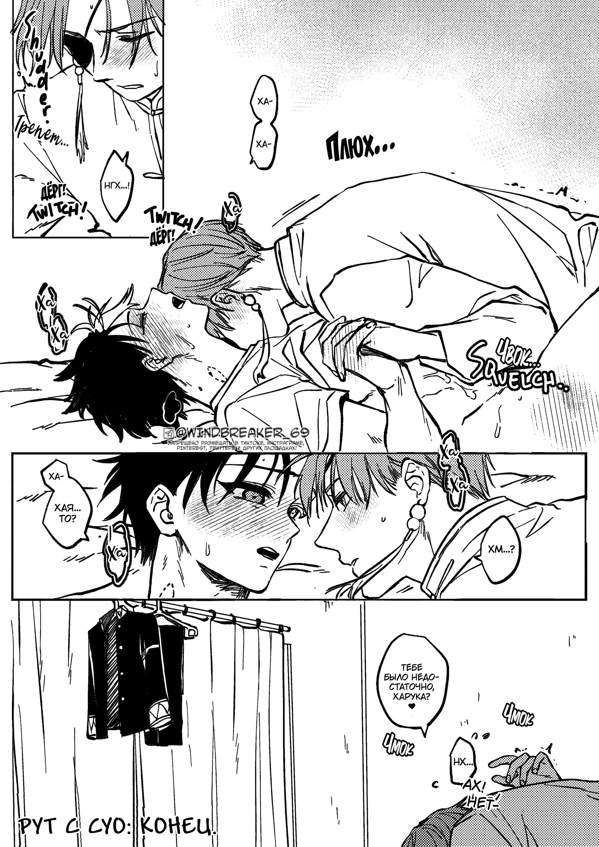 Манга Фестиваль! - Глава 2 Страница 27