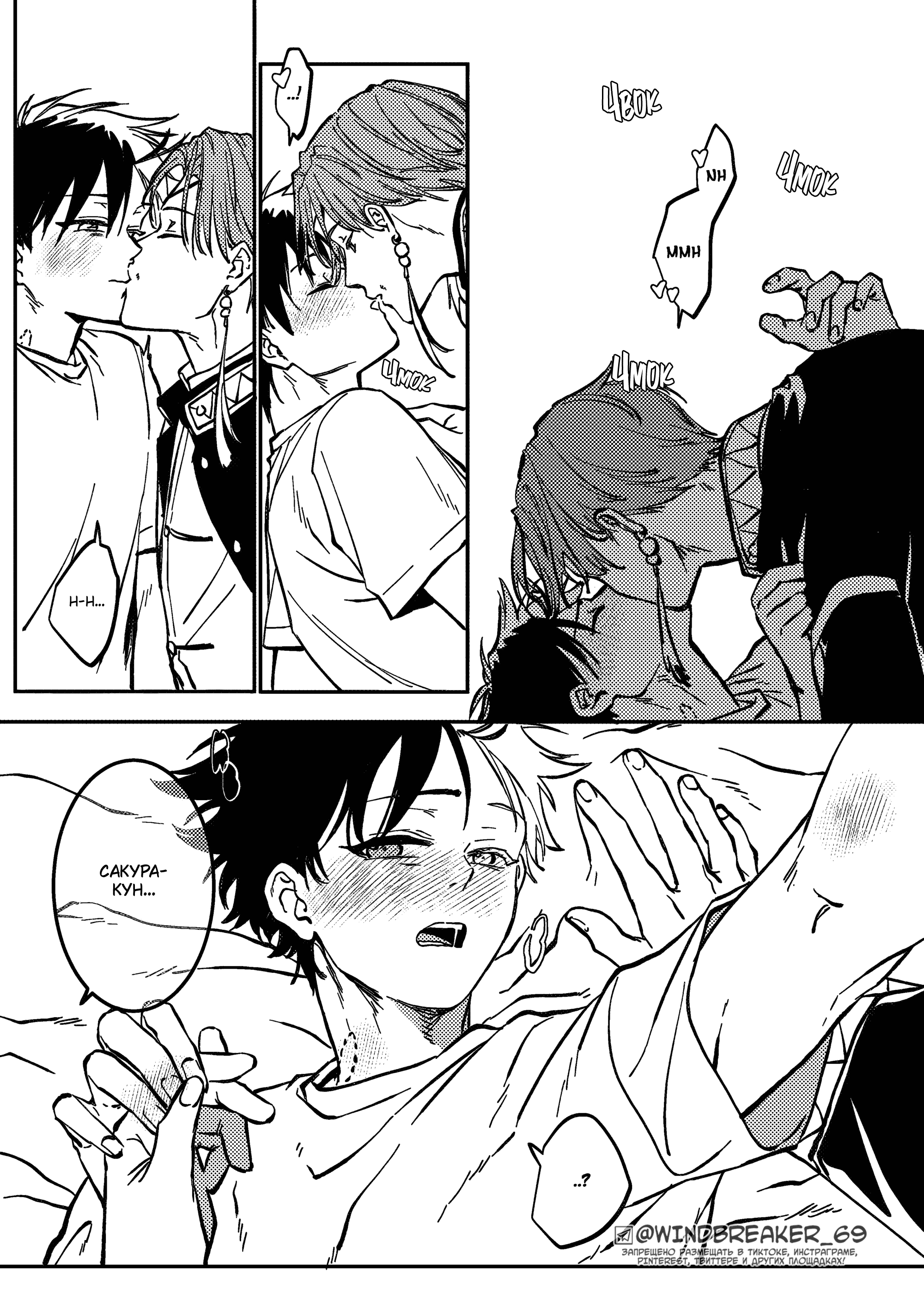 Манга Фестиваль! - Глава 2 Страница 15