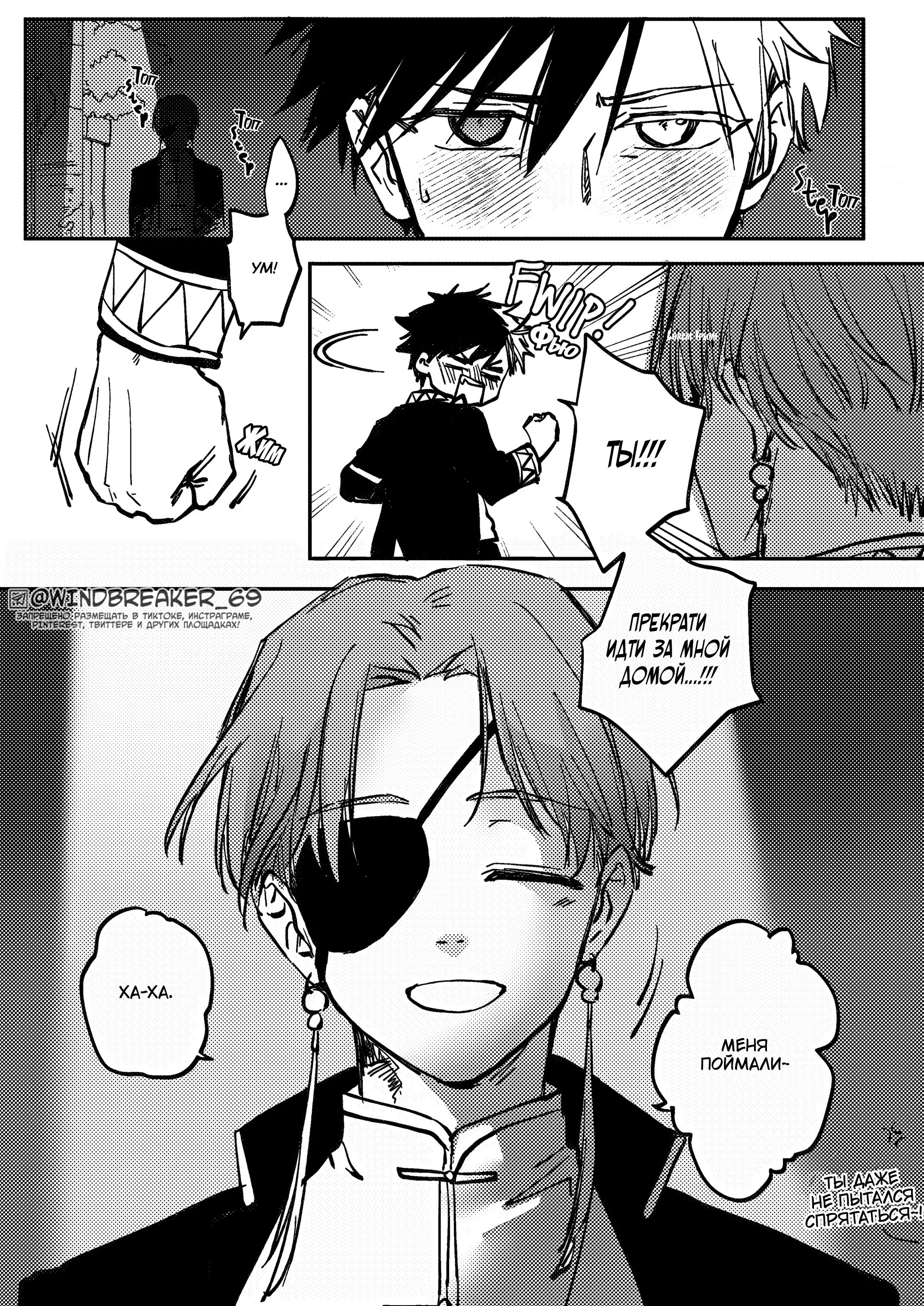 Манга Фестиваль! - Глава 2 Страница 3