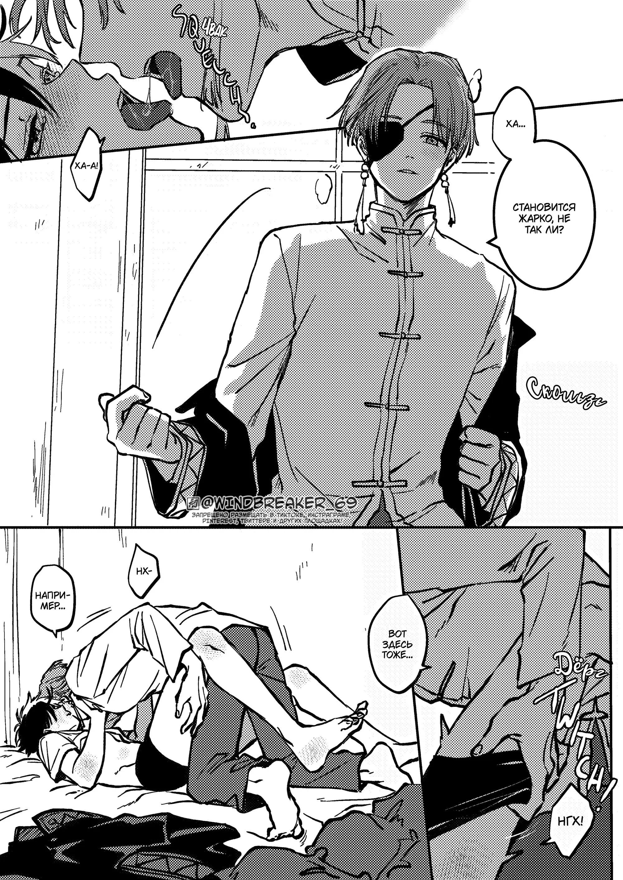 Манга Фестиваль! - Глава 2 Страница 20