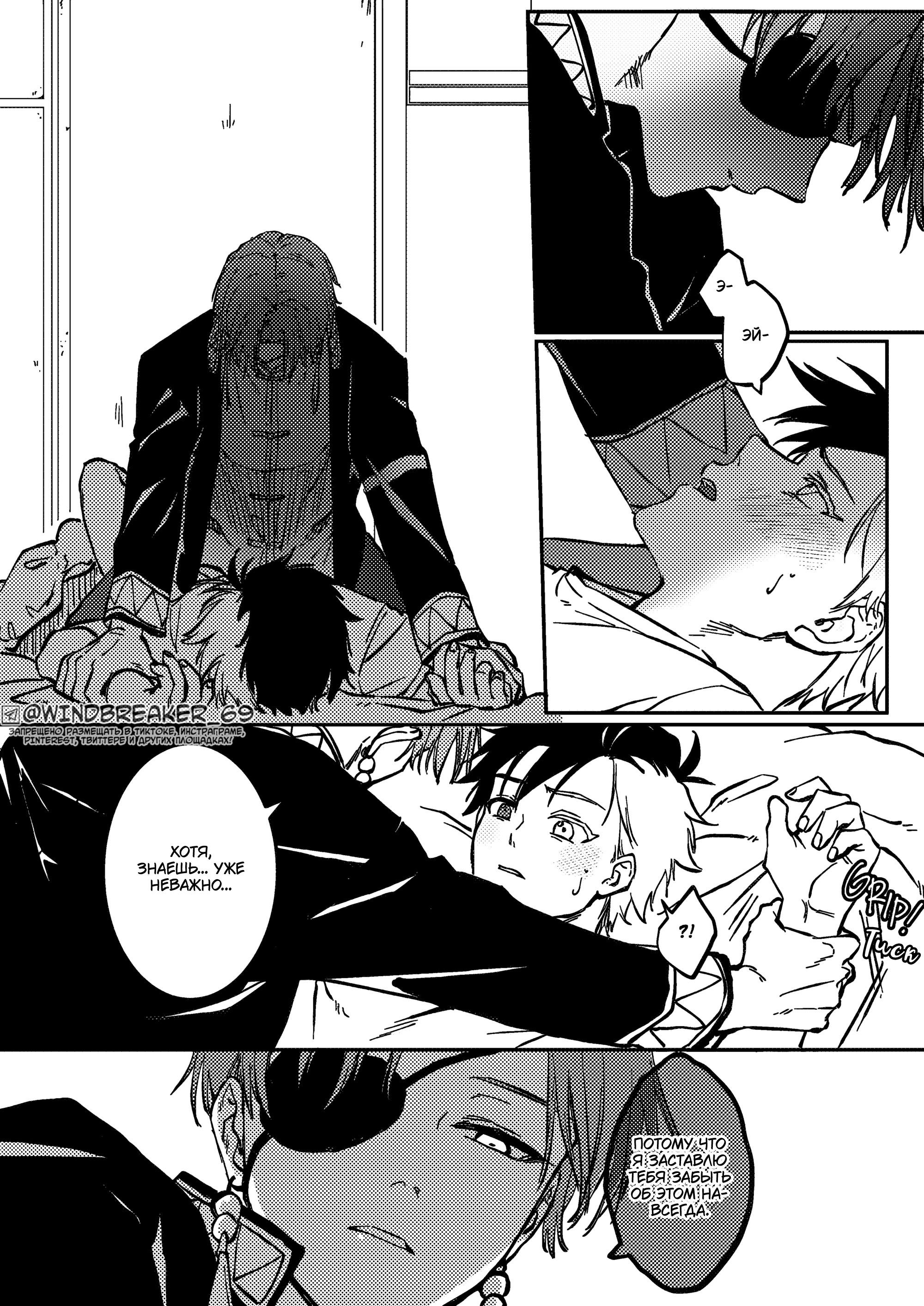 Манга Фестиваль! - Глава 2 Страница 11