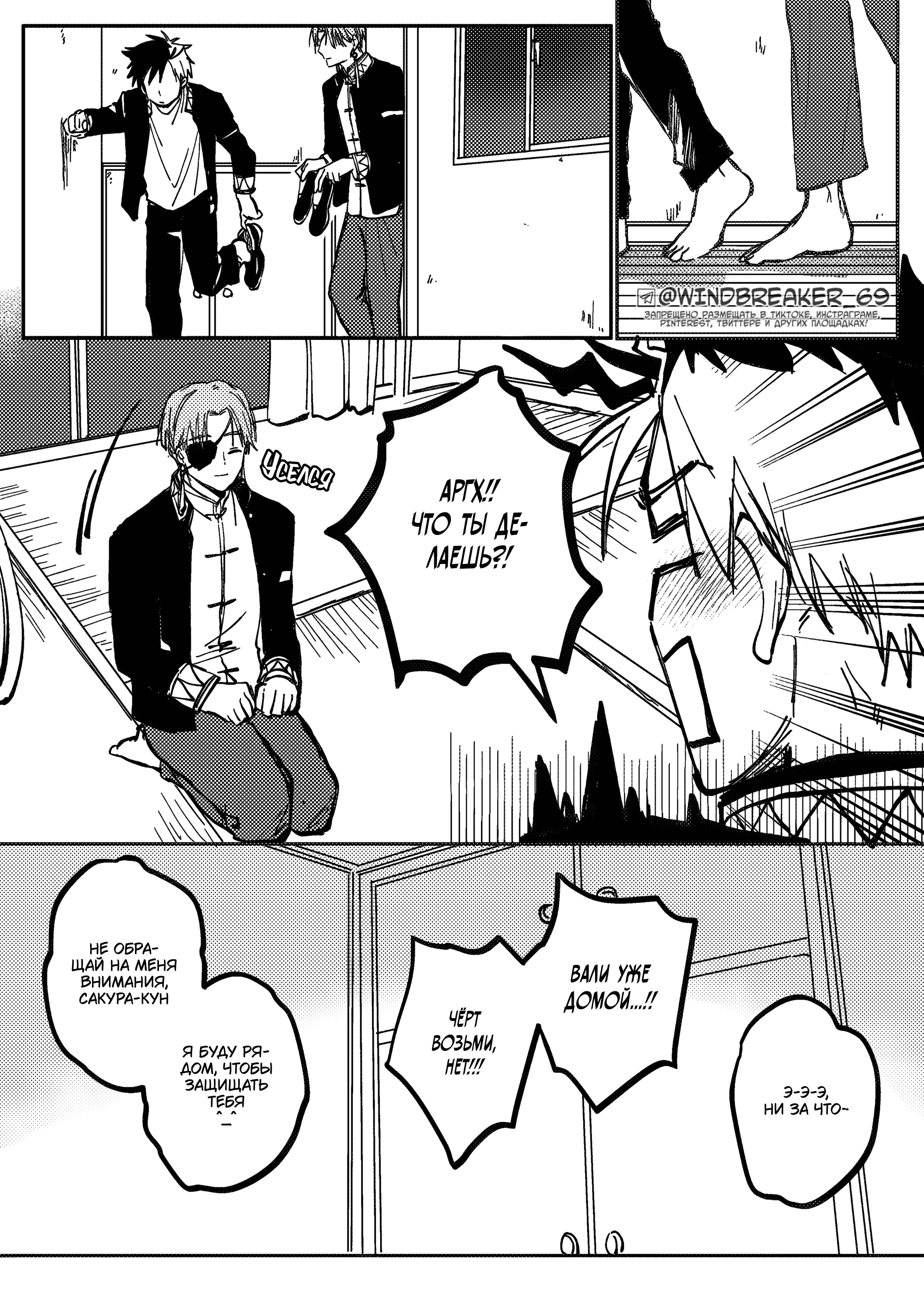 Манга Фестиваль! - Глава 2 Страница 5