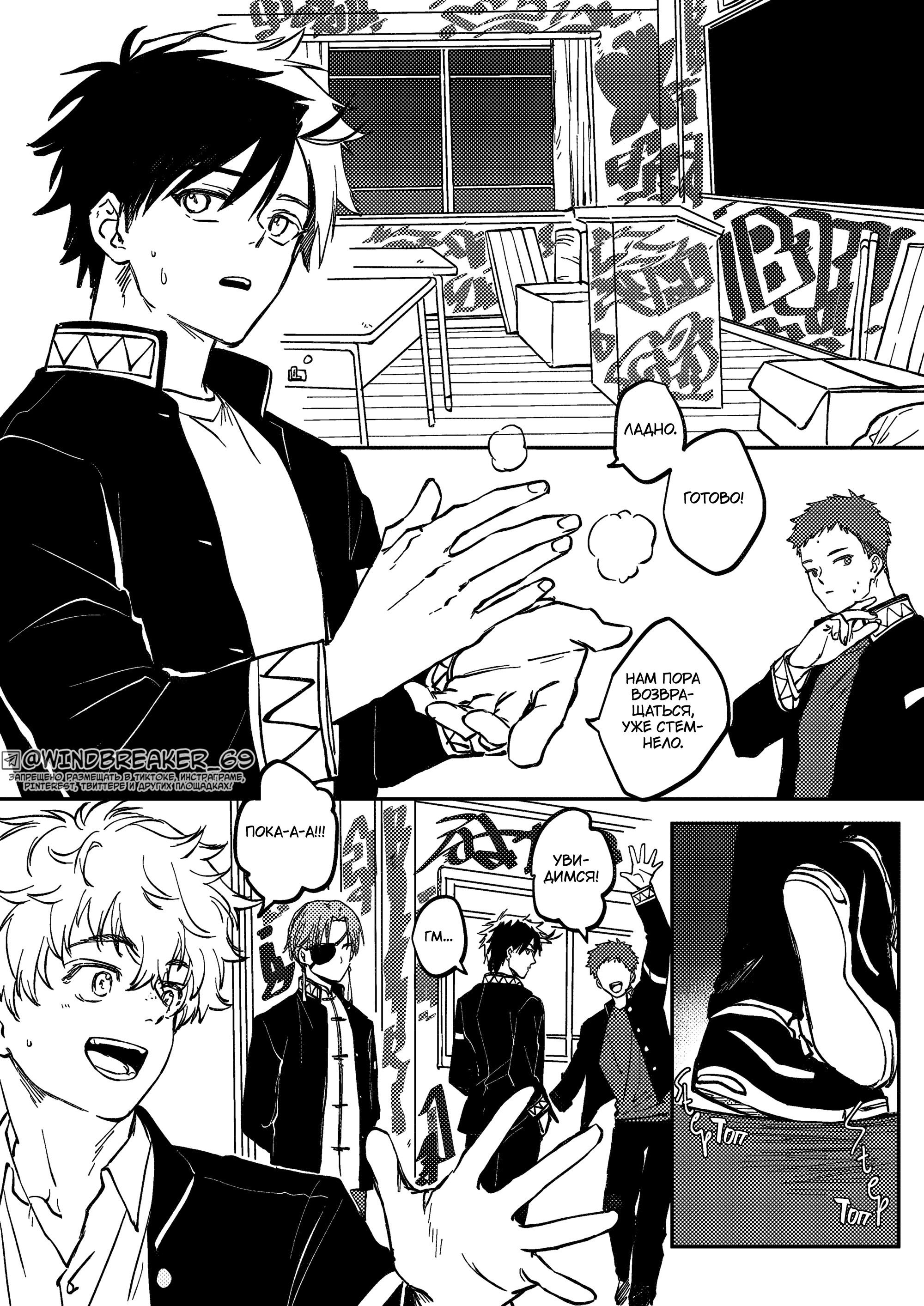 Манга Фестиваль! - Глава 2 Страница 2