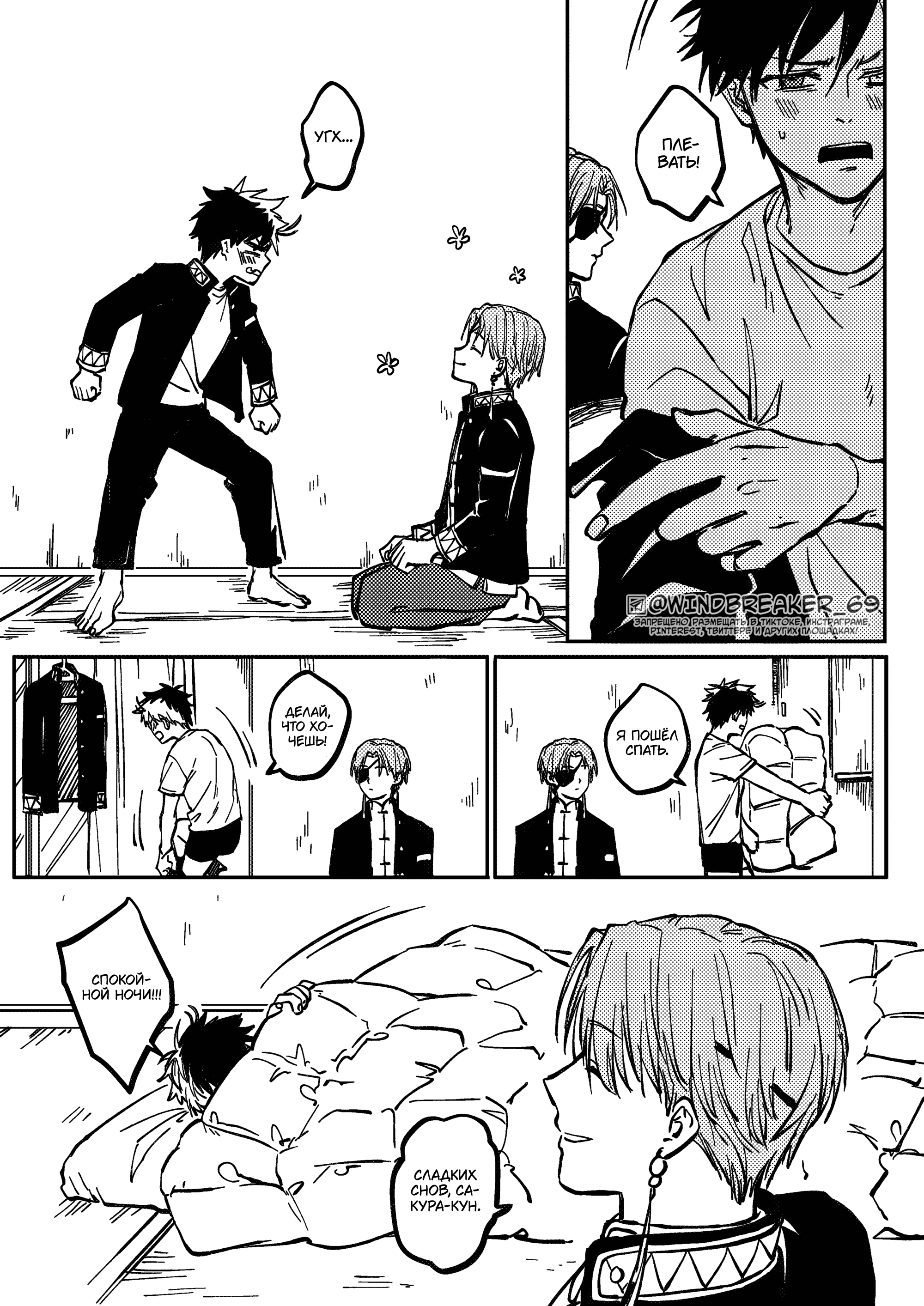 Манга Фестиваль! - Глава 2 Страница 6