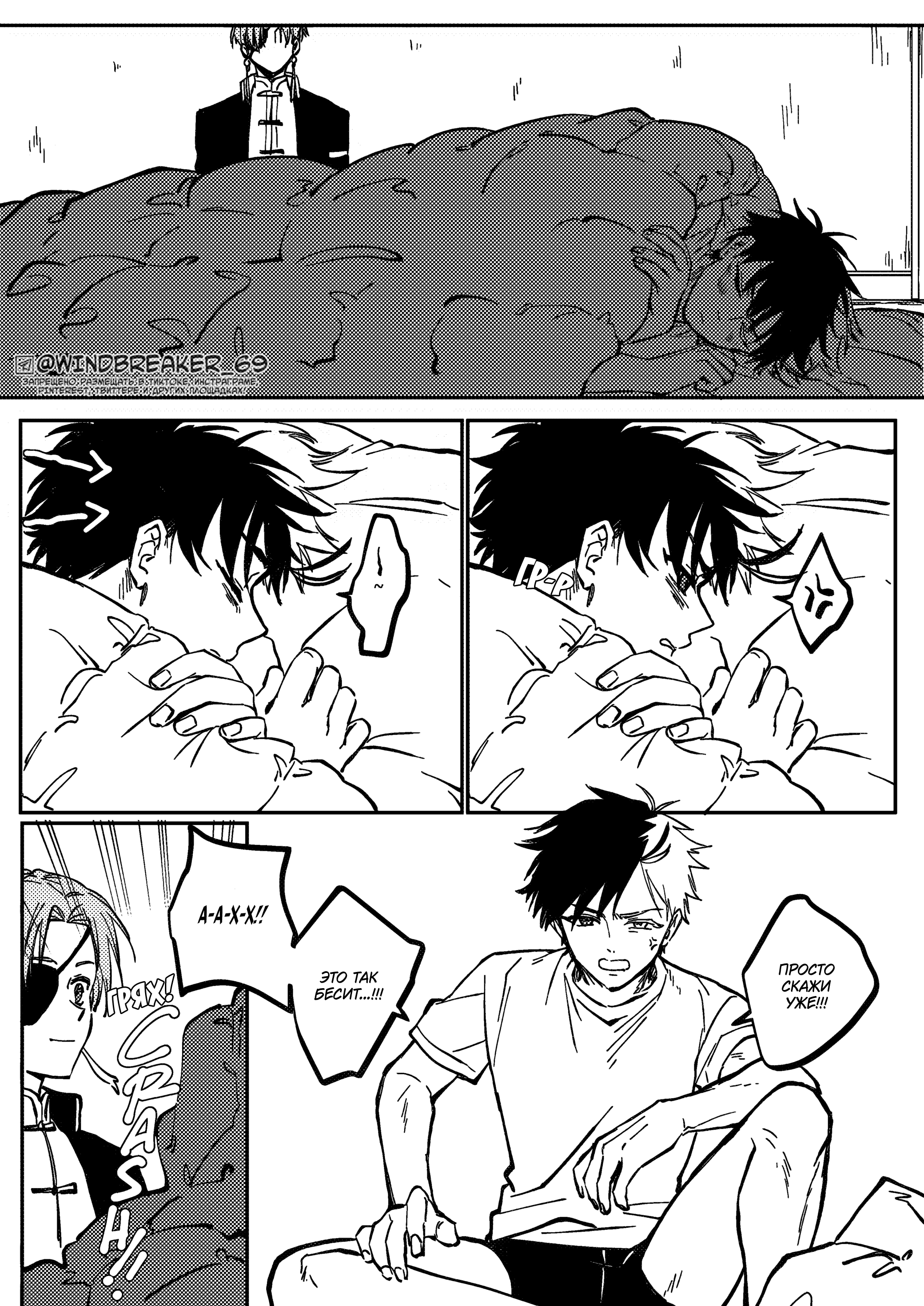 Манга Фестиваль! - Глава 2 Страница 7