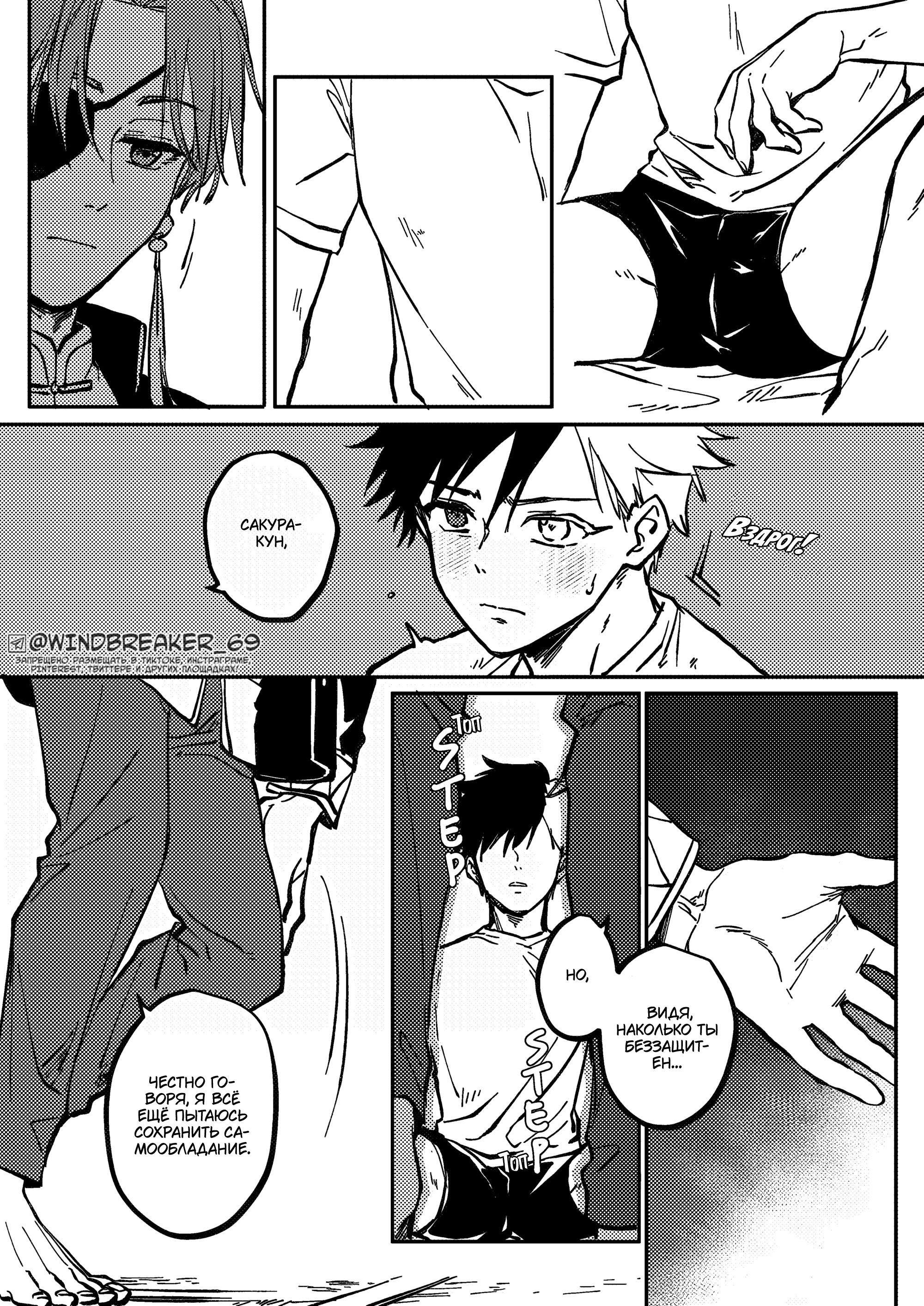 Манга Фестиваль! - Глава 2 Страница 8