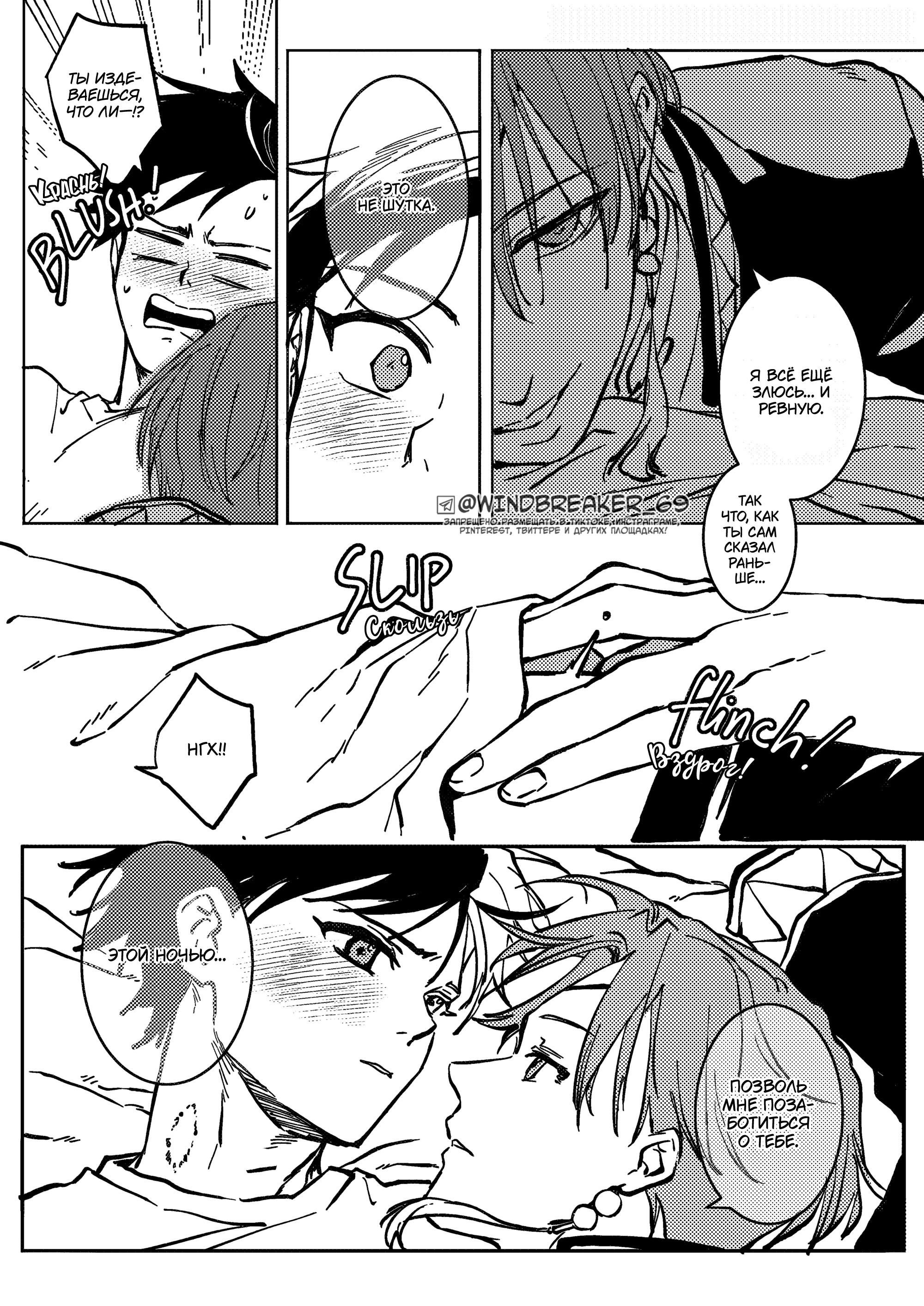 Манга Фестиваль! - Глава 2 Страница 18