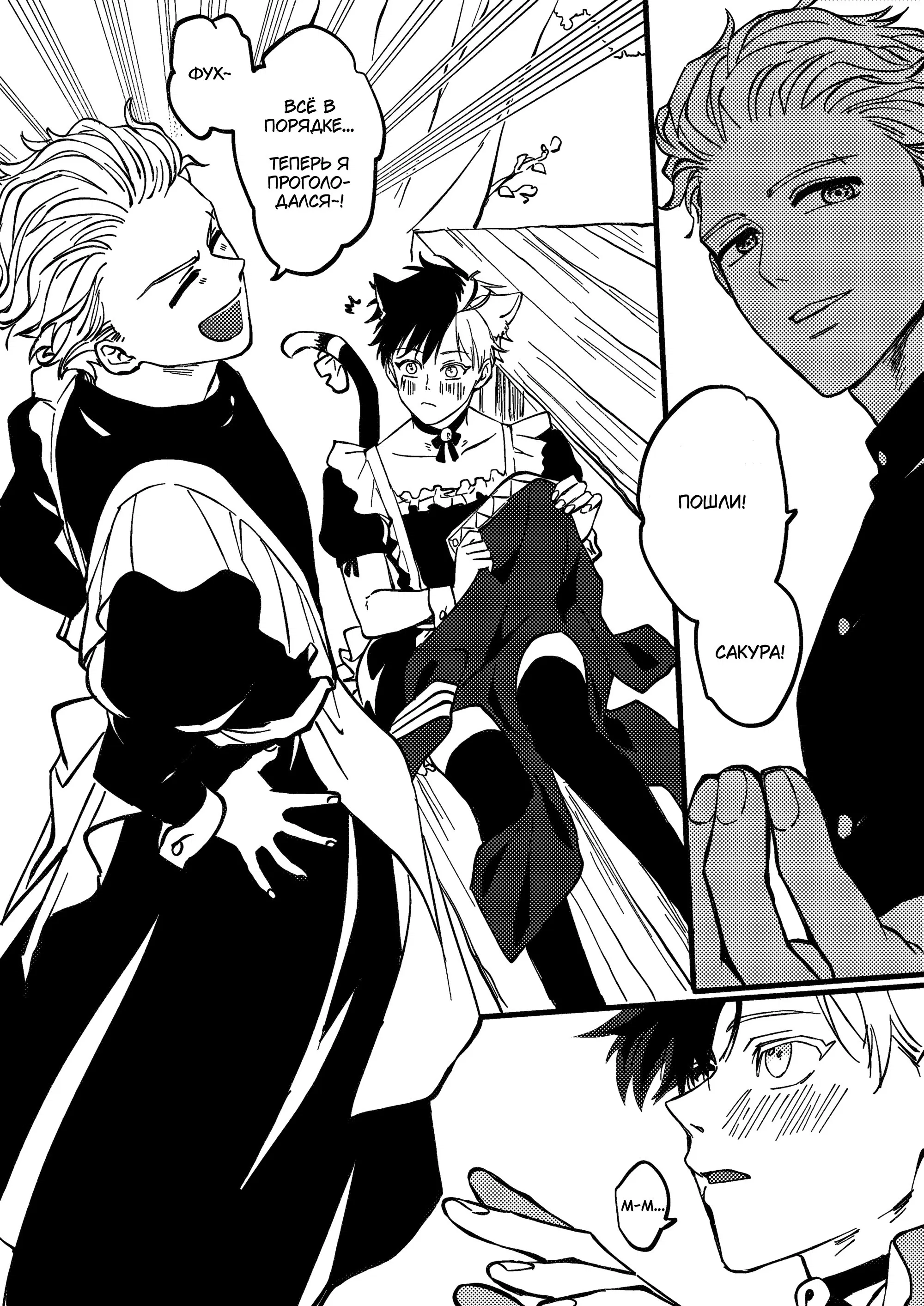 Манга Фестиваль! - Глава 1 Страница 50