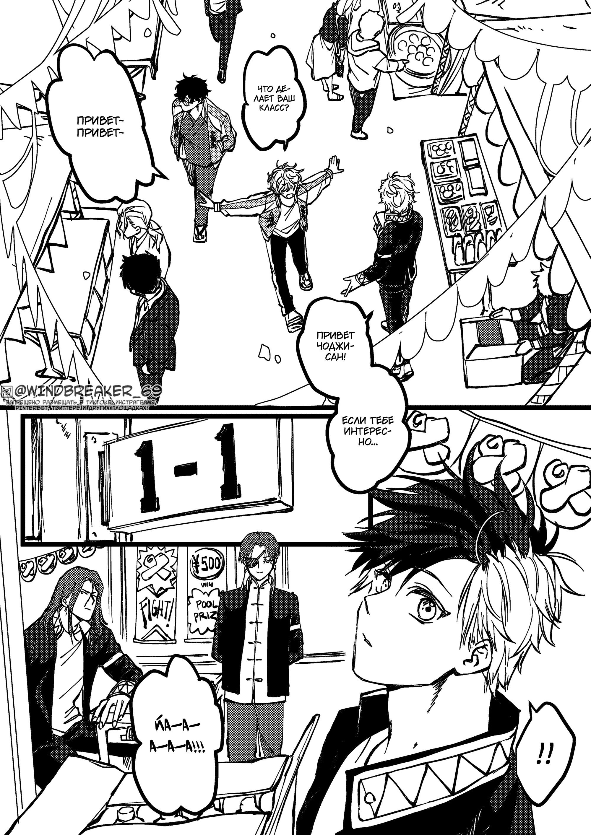 Манга Фестиваль! - Глава 1 Страница 5