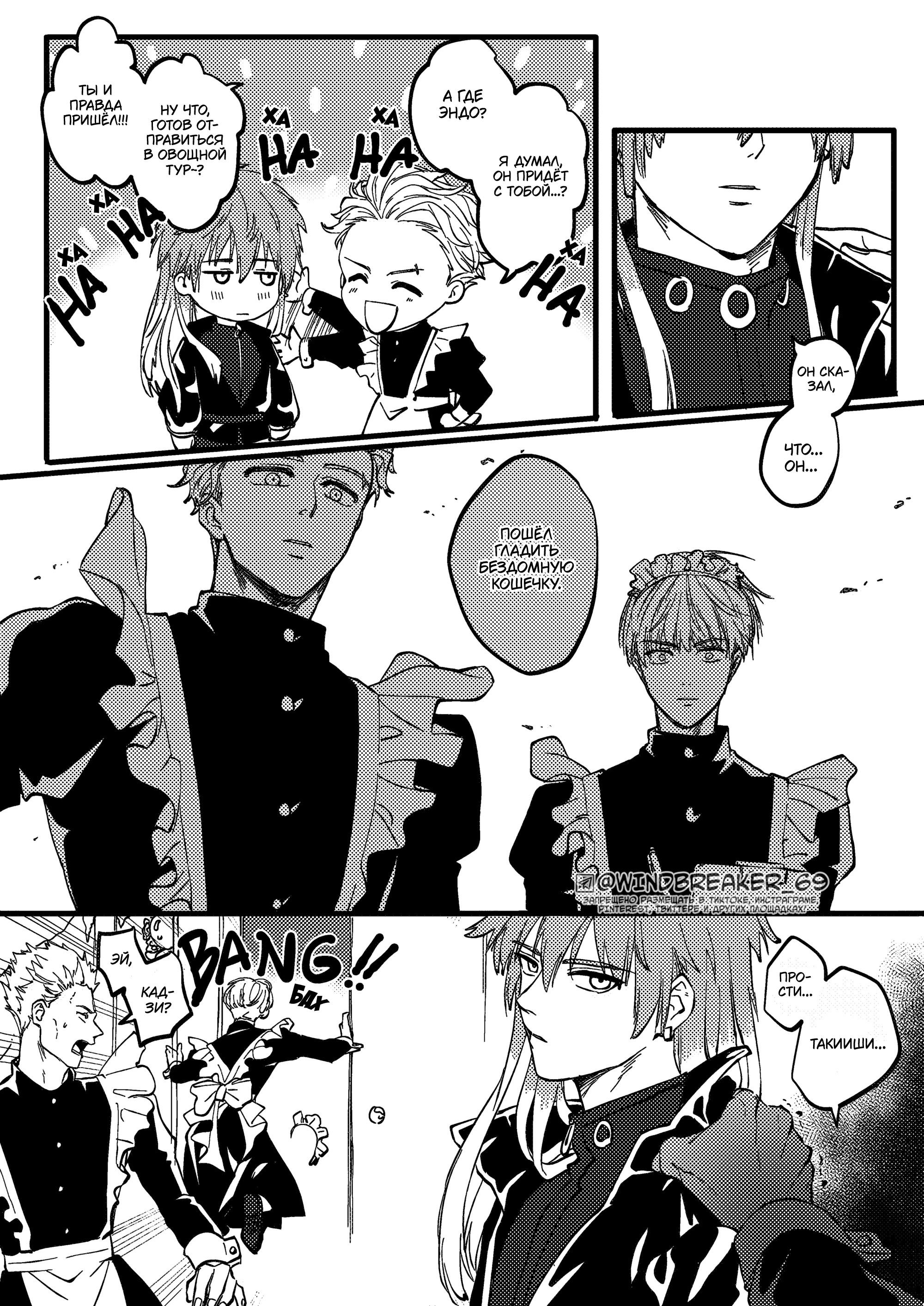 Манга Фестиваль! - Глава 1 Страница 36