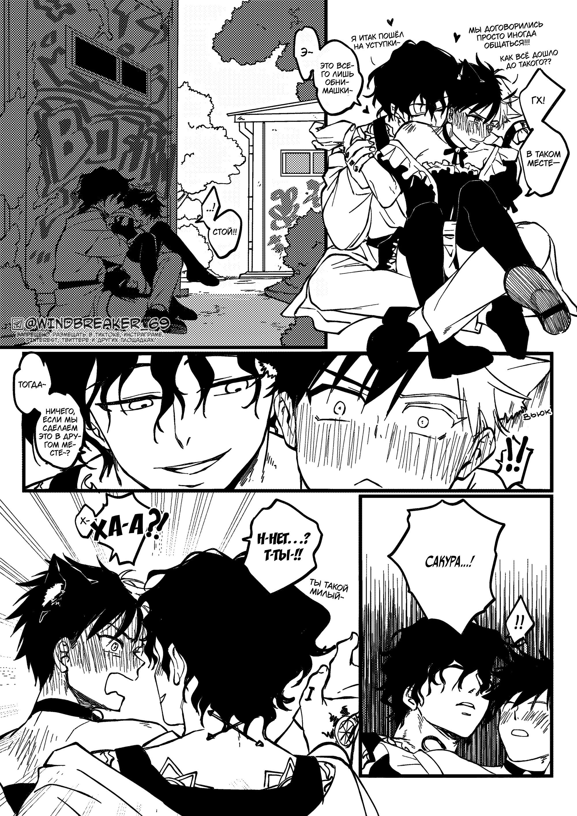 Манга Фестиваль! - Глава 1 Страница 40