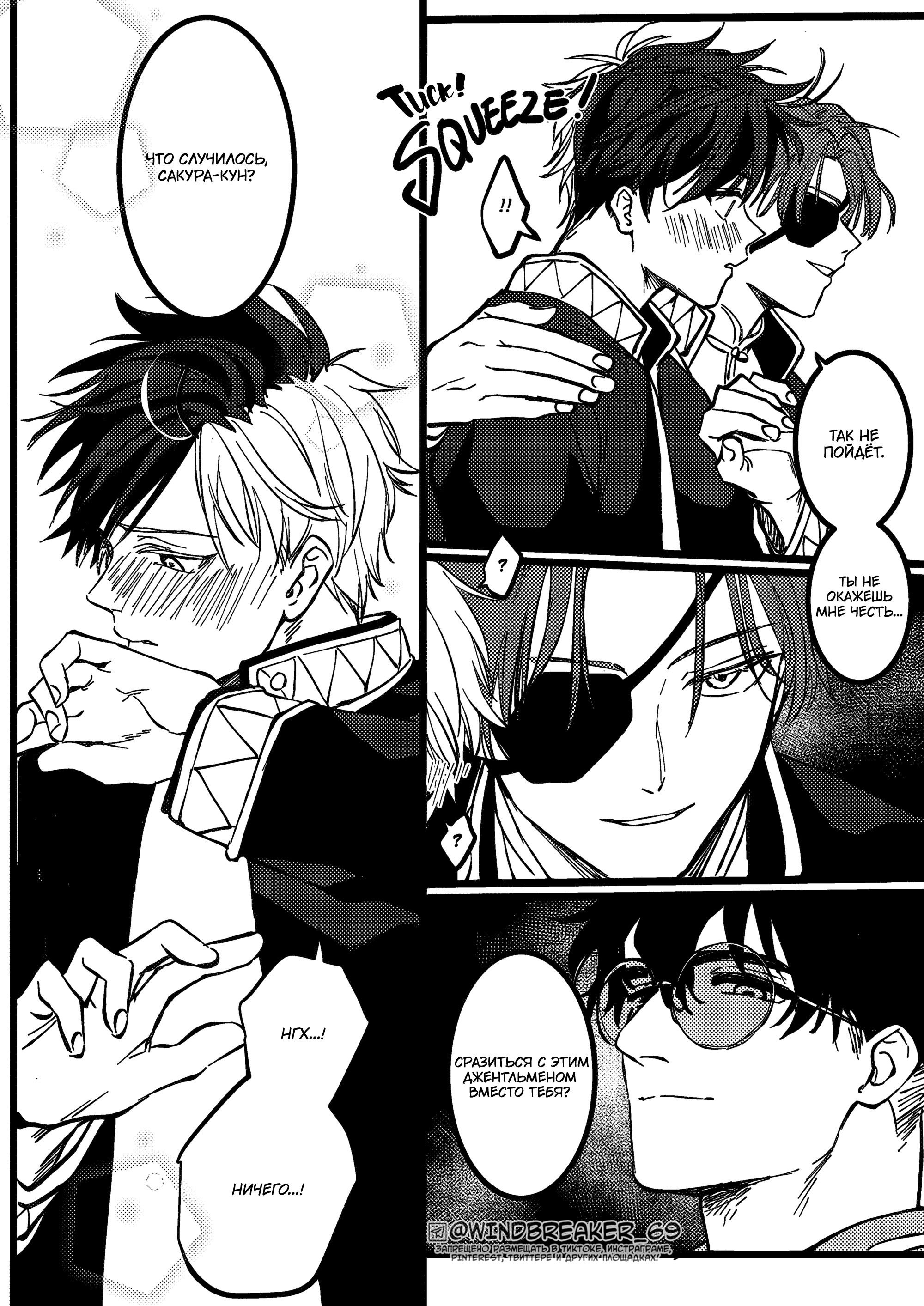 Манга Фестиваль! - Глава 1 Страница 8