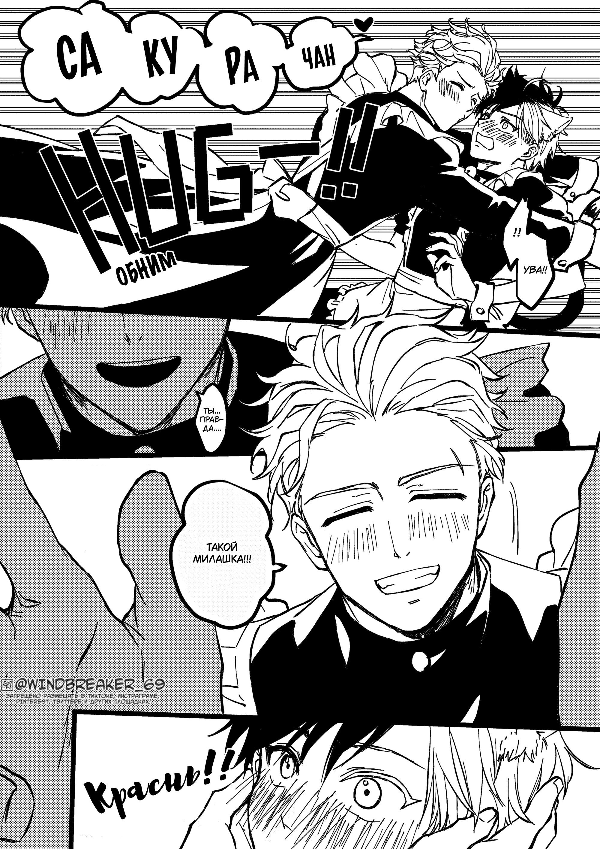 Манга Фестиваль! - Глава 1 Страница 18