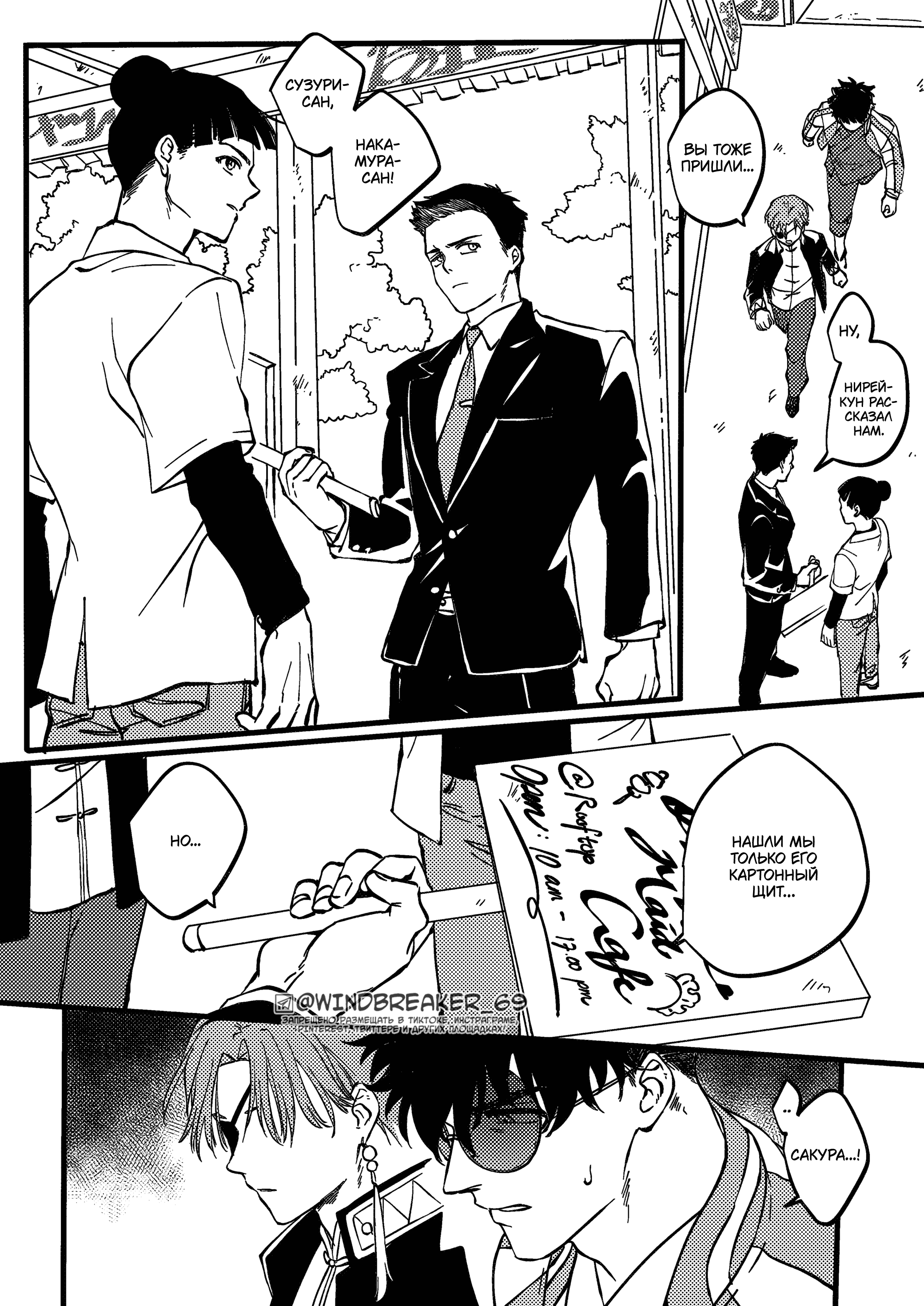 Манга Фестиваль! - Глава 1 Страница 38