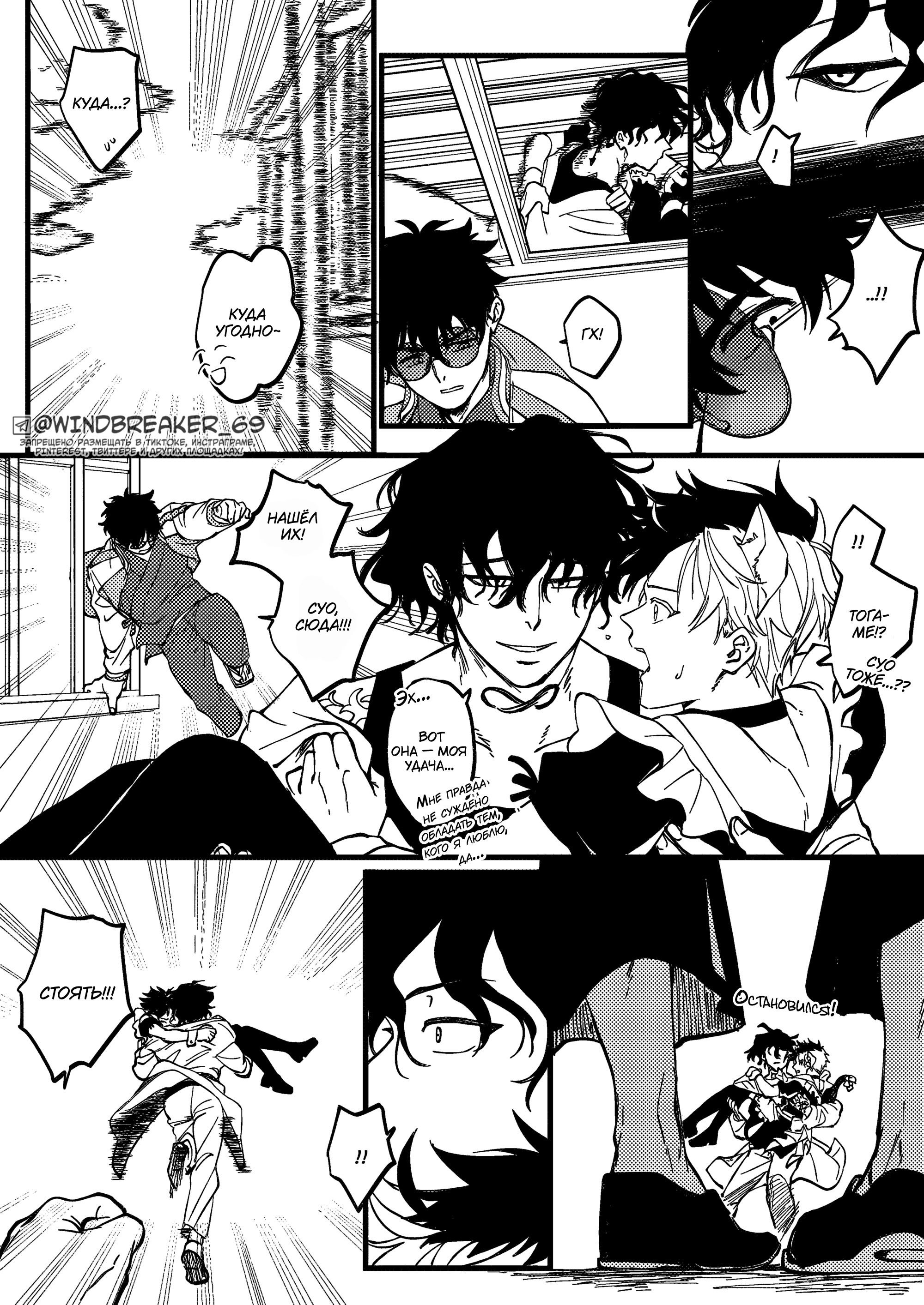 Манга Фестиваль! - Глава 1 Страница 42