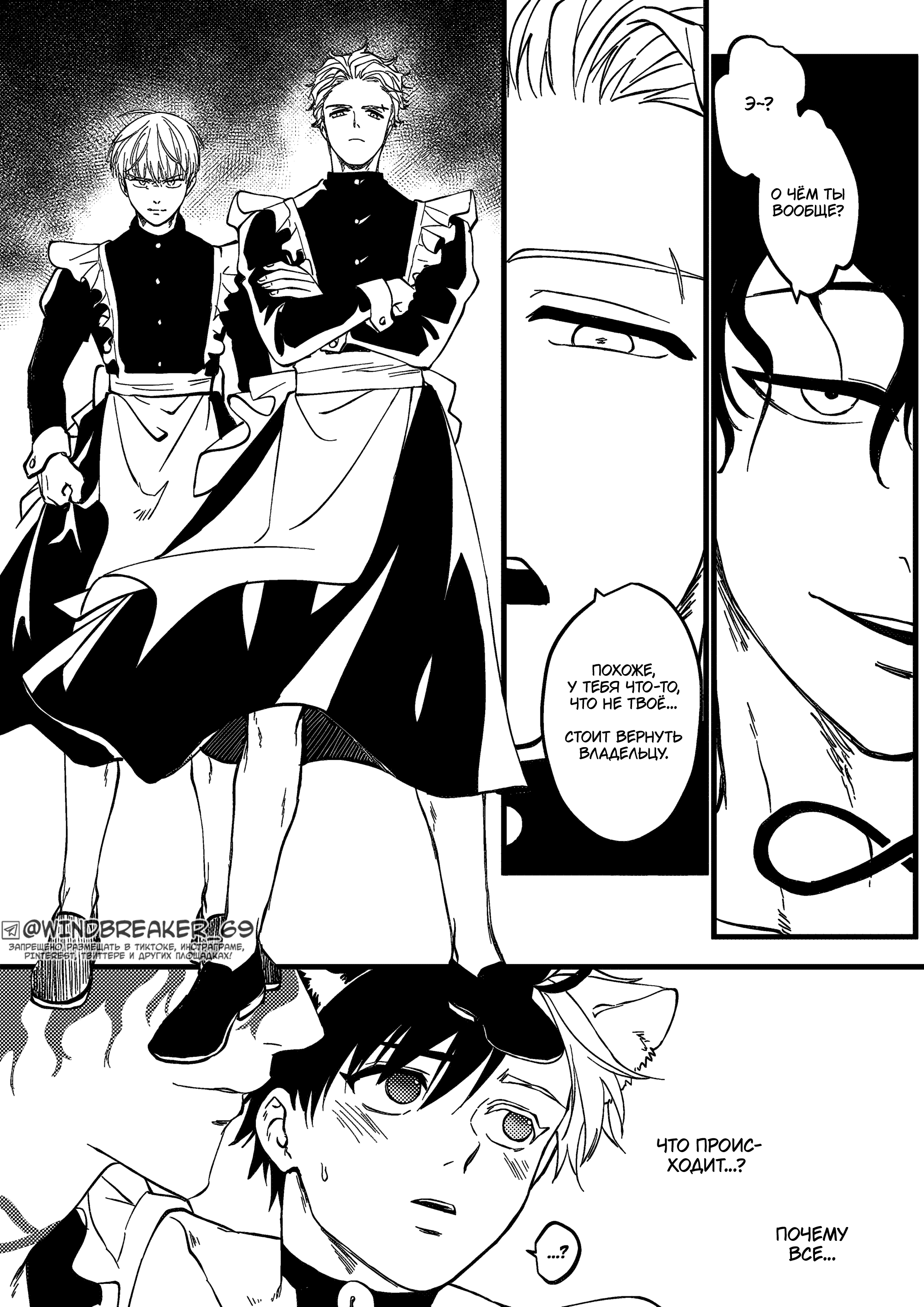 Манга Фестиваль! - Глава 1 Страница 43