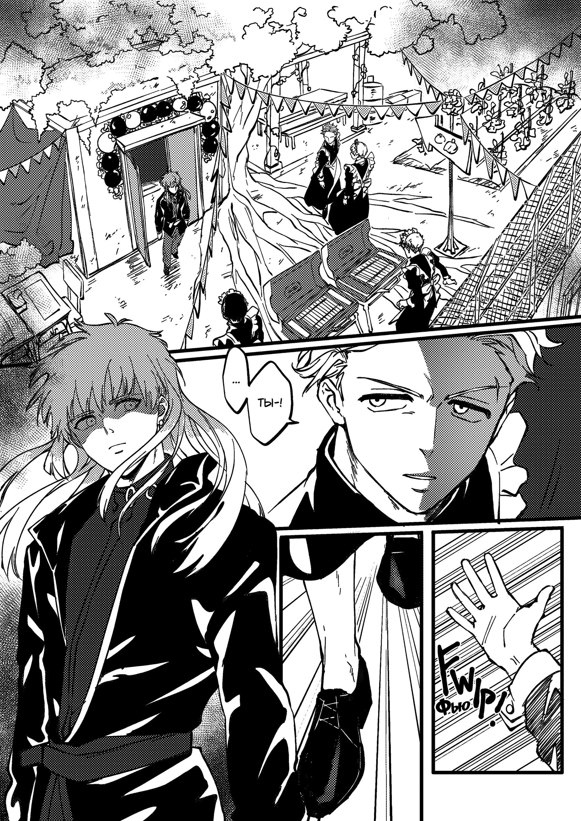 Манга Фестиваль! - Глава 1 Страница 35