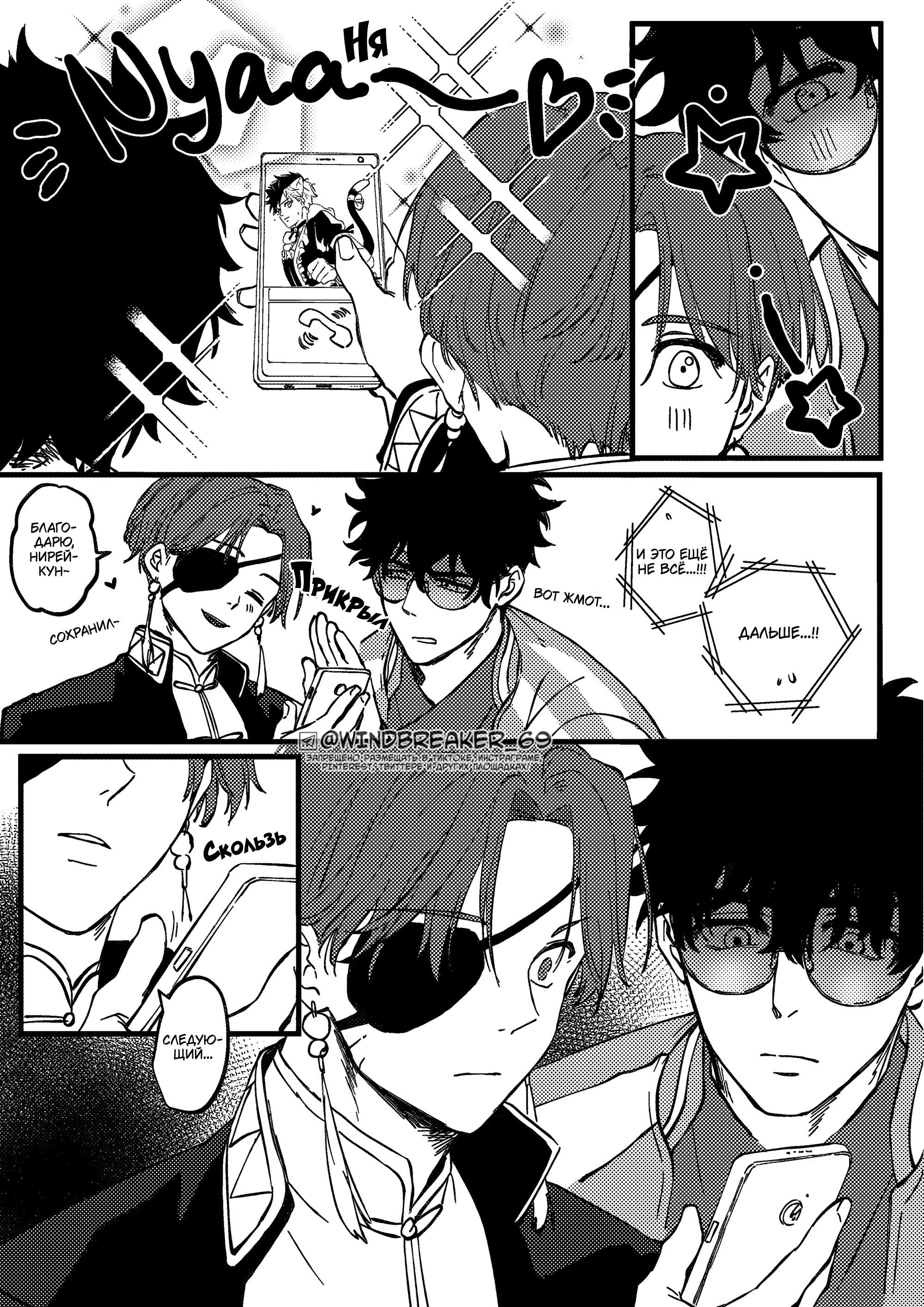 Манга Фестиваль! - Глава 1 Страница 32