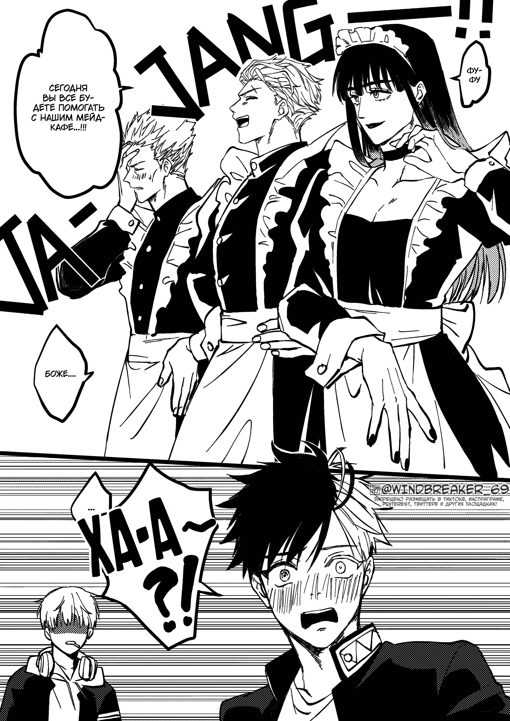 Манга Фестиваль! - Глава 1 Страница 15